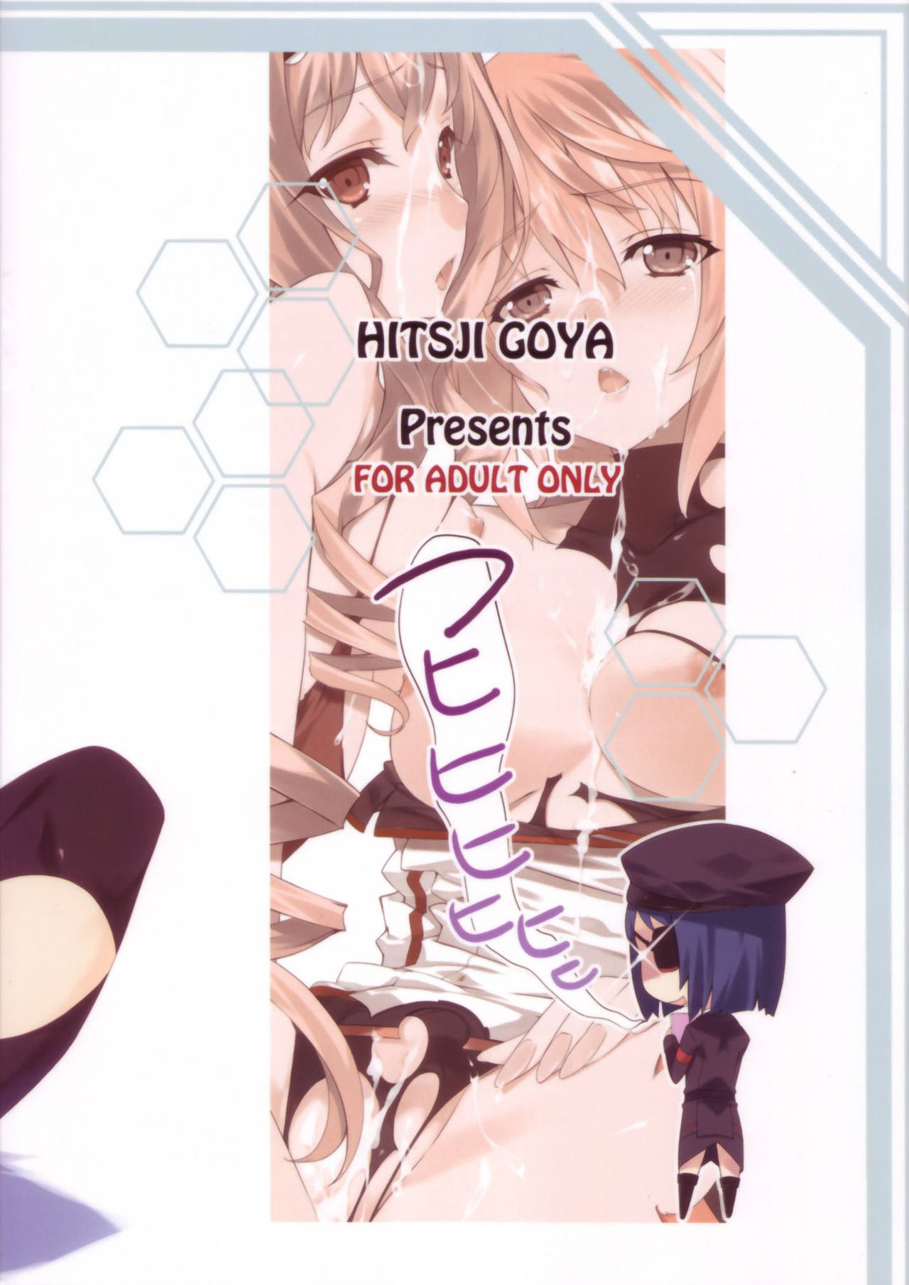 Clarissa-san no Doujinshi page 2 full