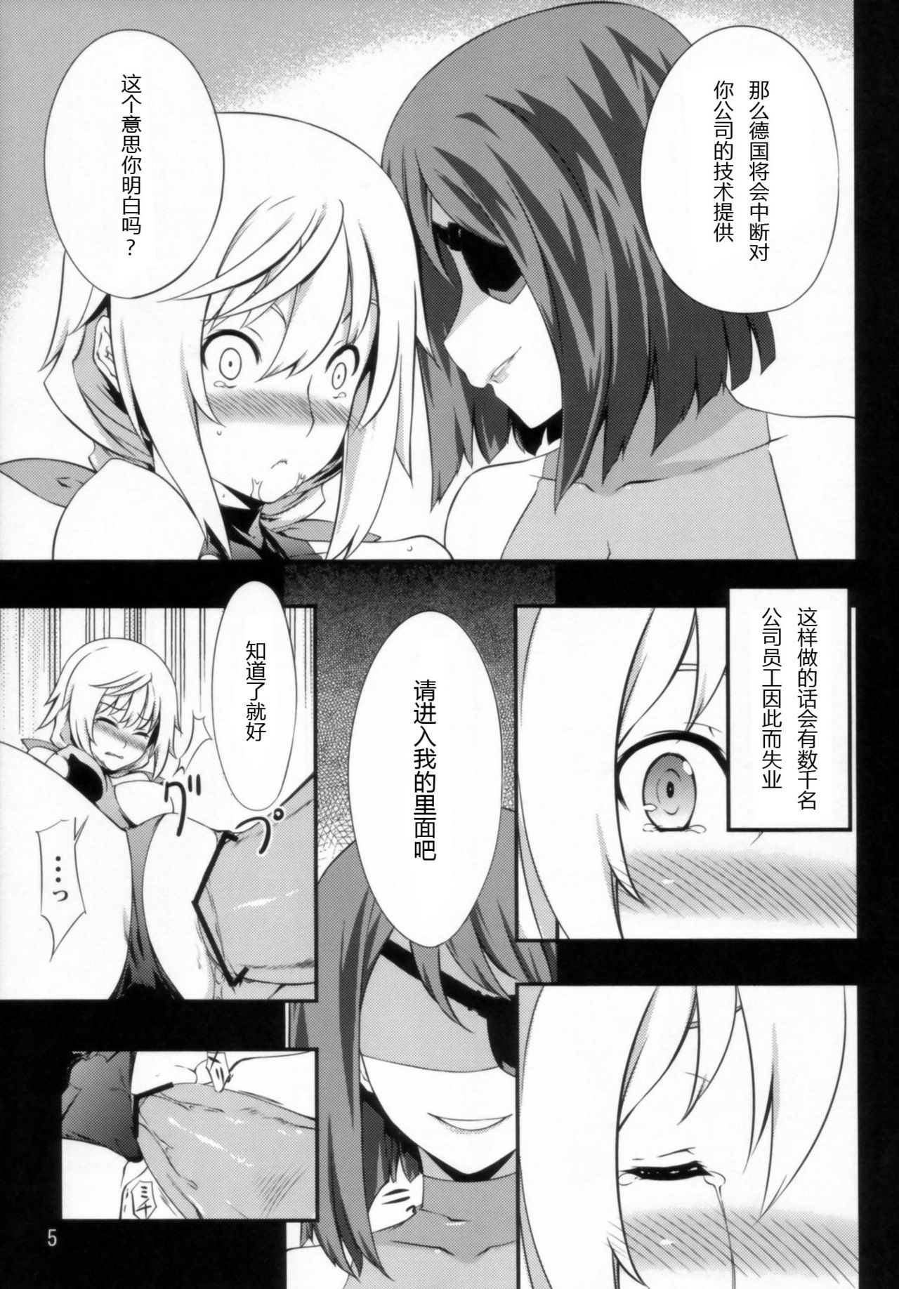 Clarissa-san no Doujinshi page 7 full