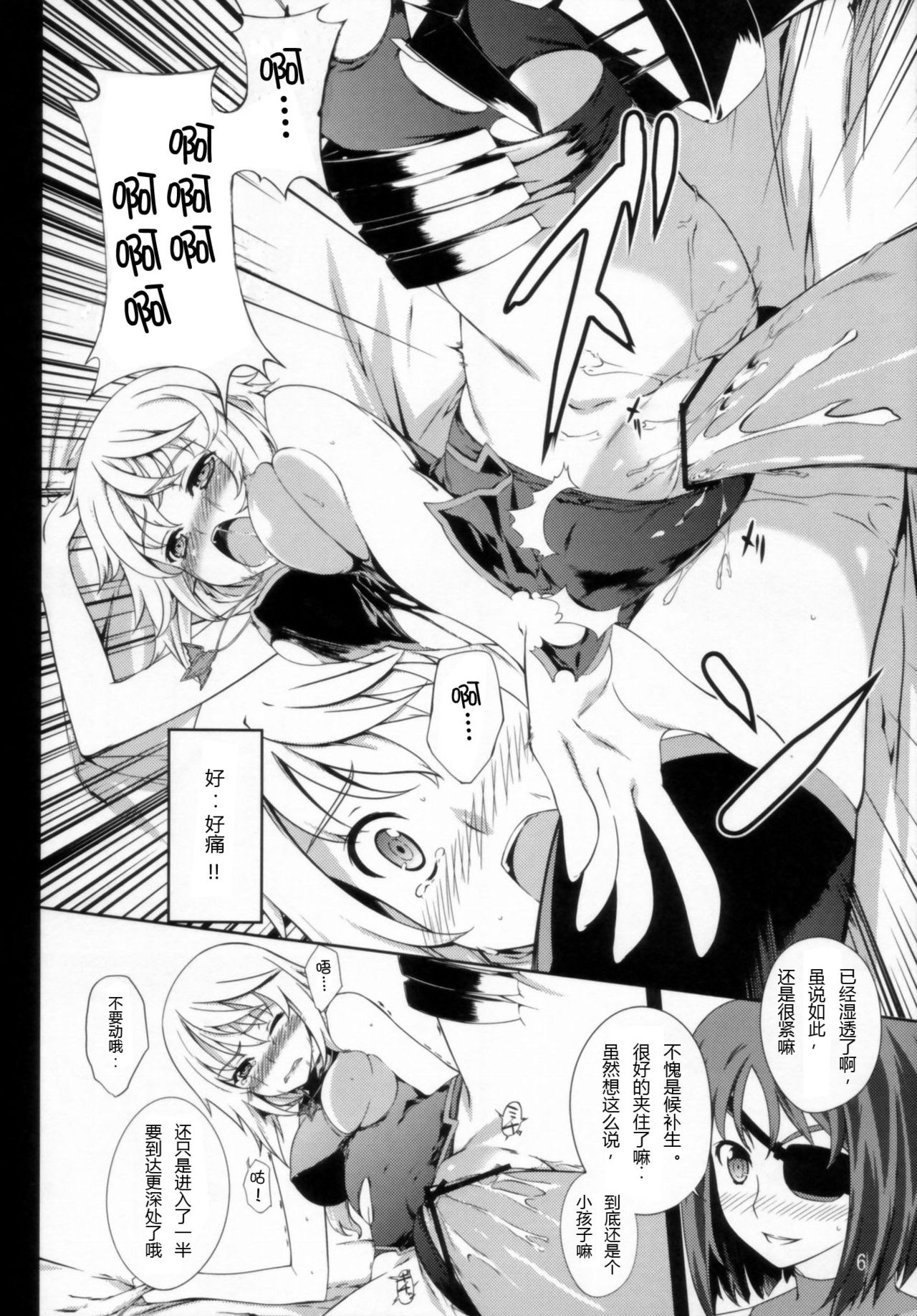 Clarissa-san no Doujinshi page 8 full