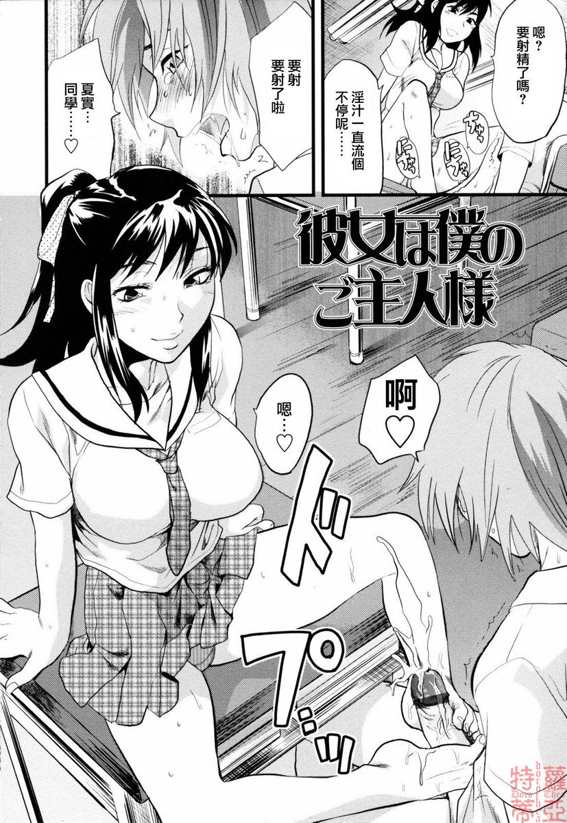 Akarui Eros Keikaku page 10 full