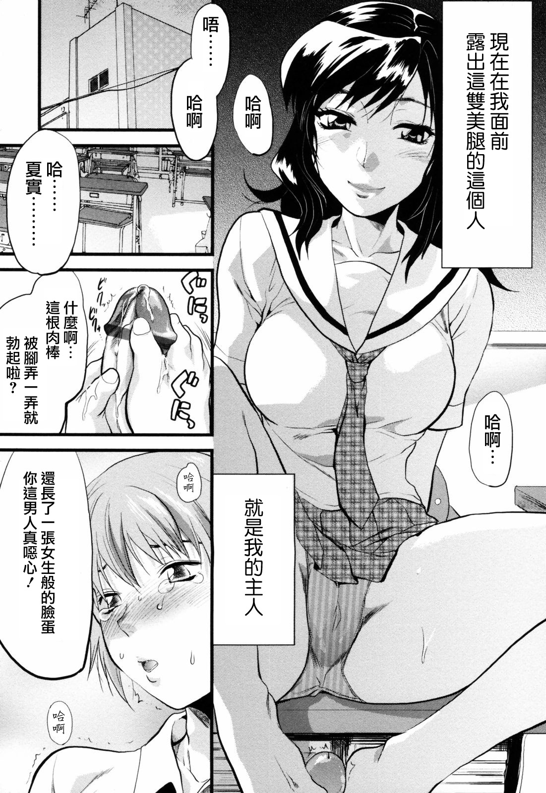 Akarui Eros Keikaku page 9 full