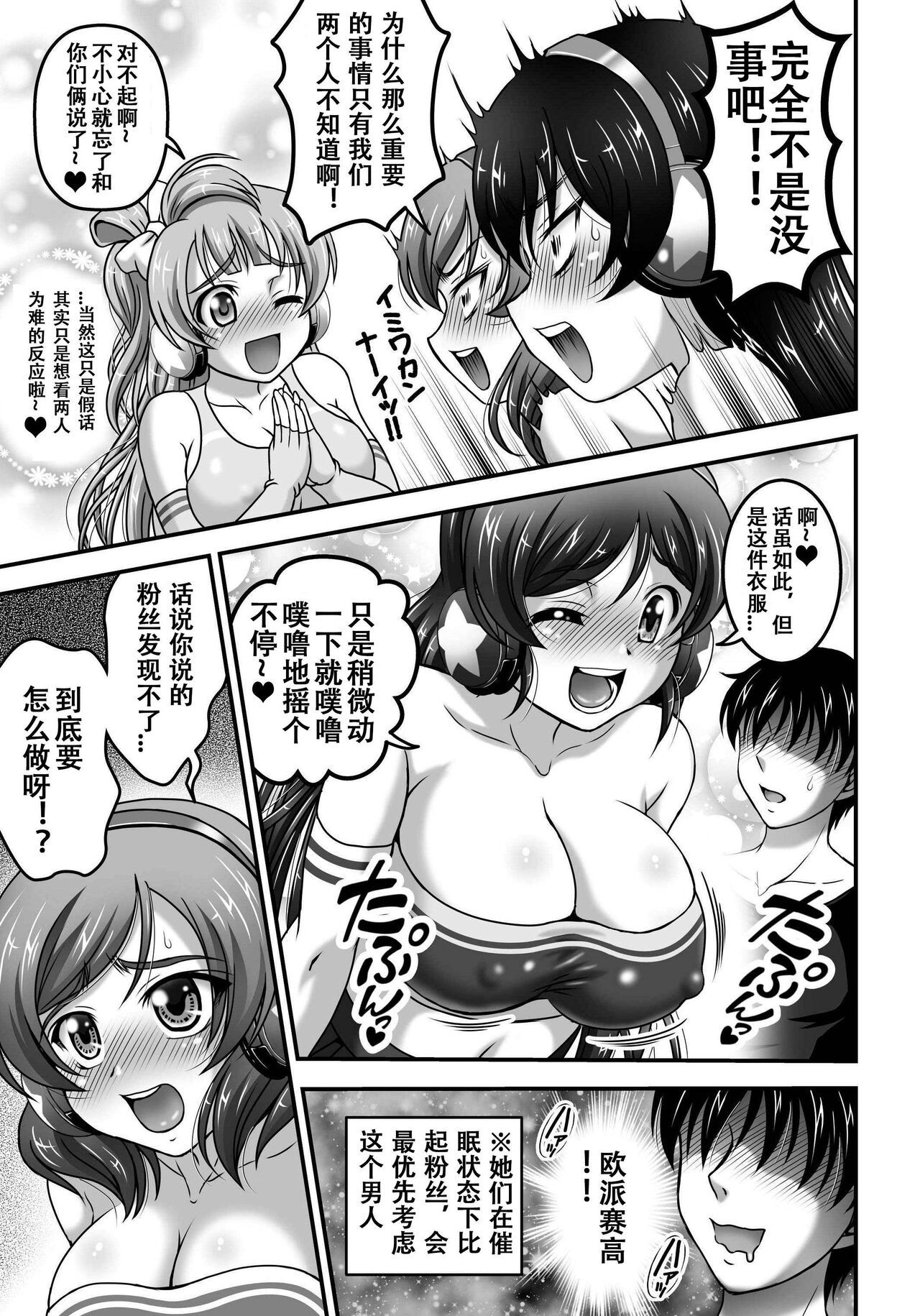 Ore Yome Saimin 7 page 10 full