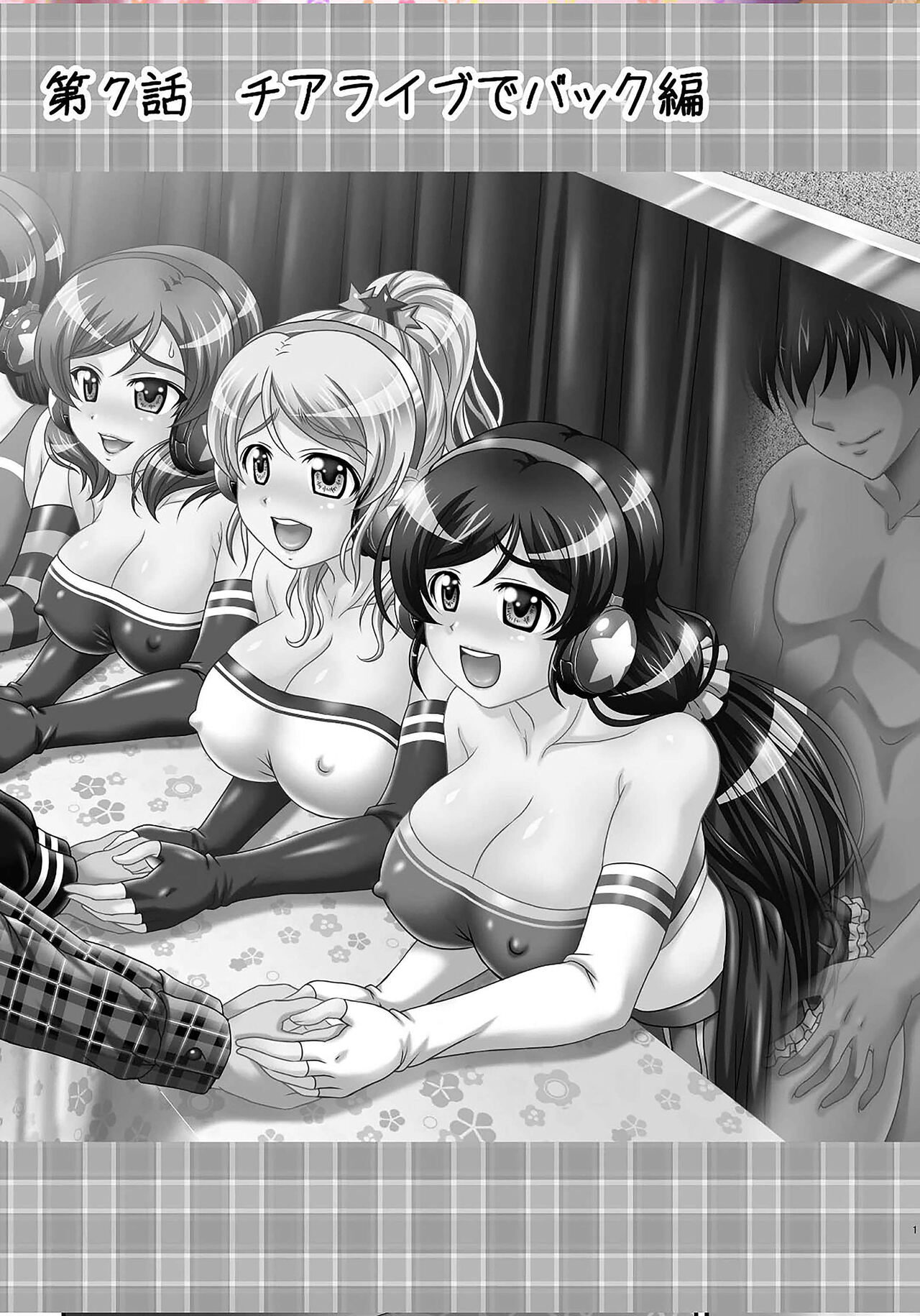 Ore Yome Saimin 7 page 2 full