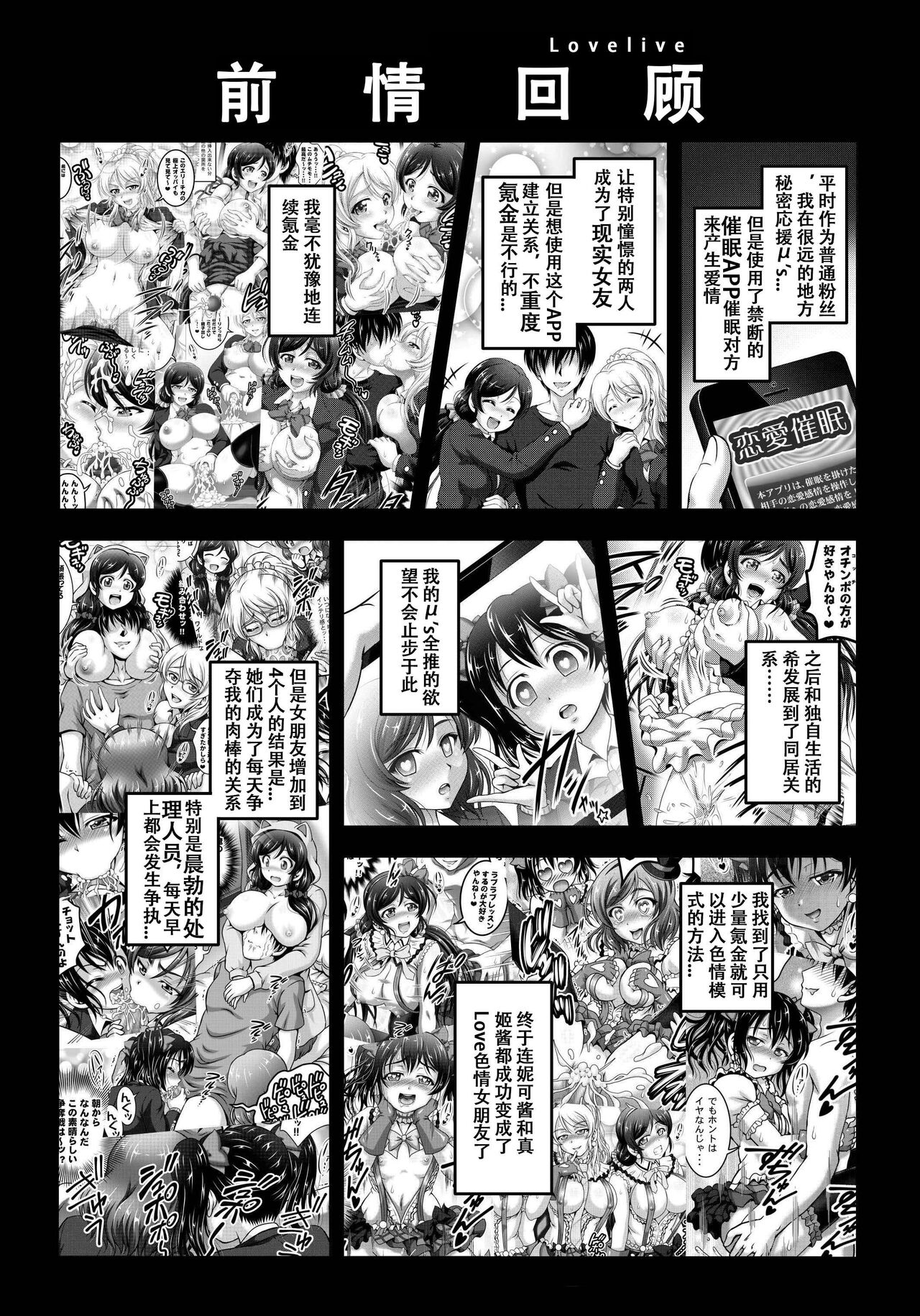 Ore Yome Saimin 7 page 3 full