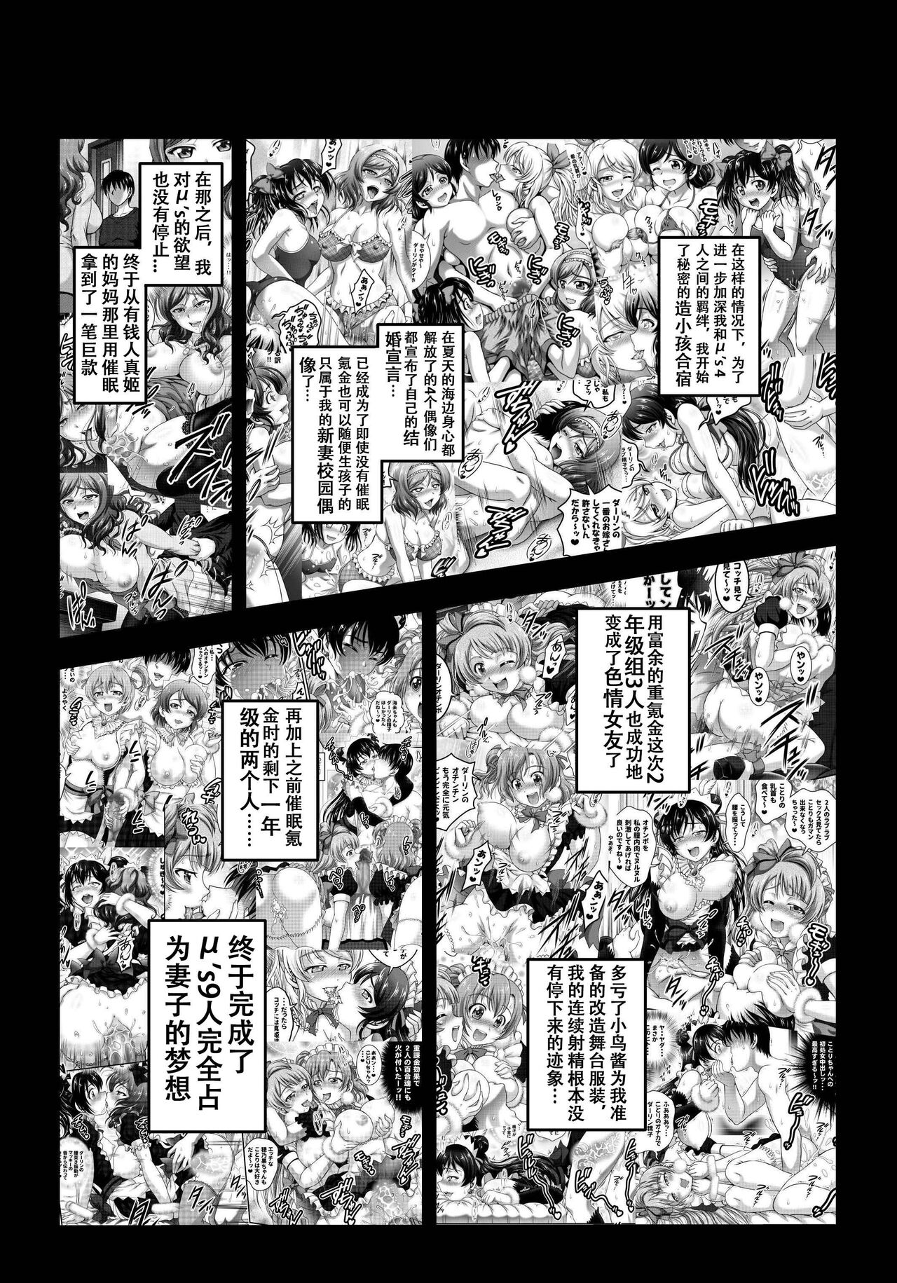 Ore Yome Saimin 7 page 4 full