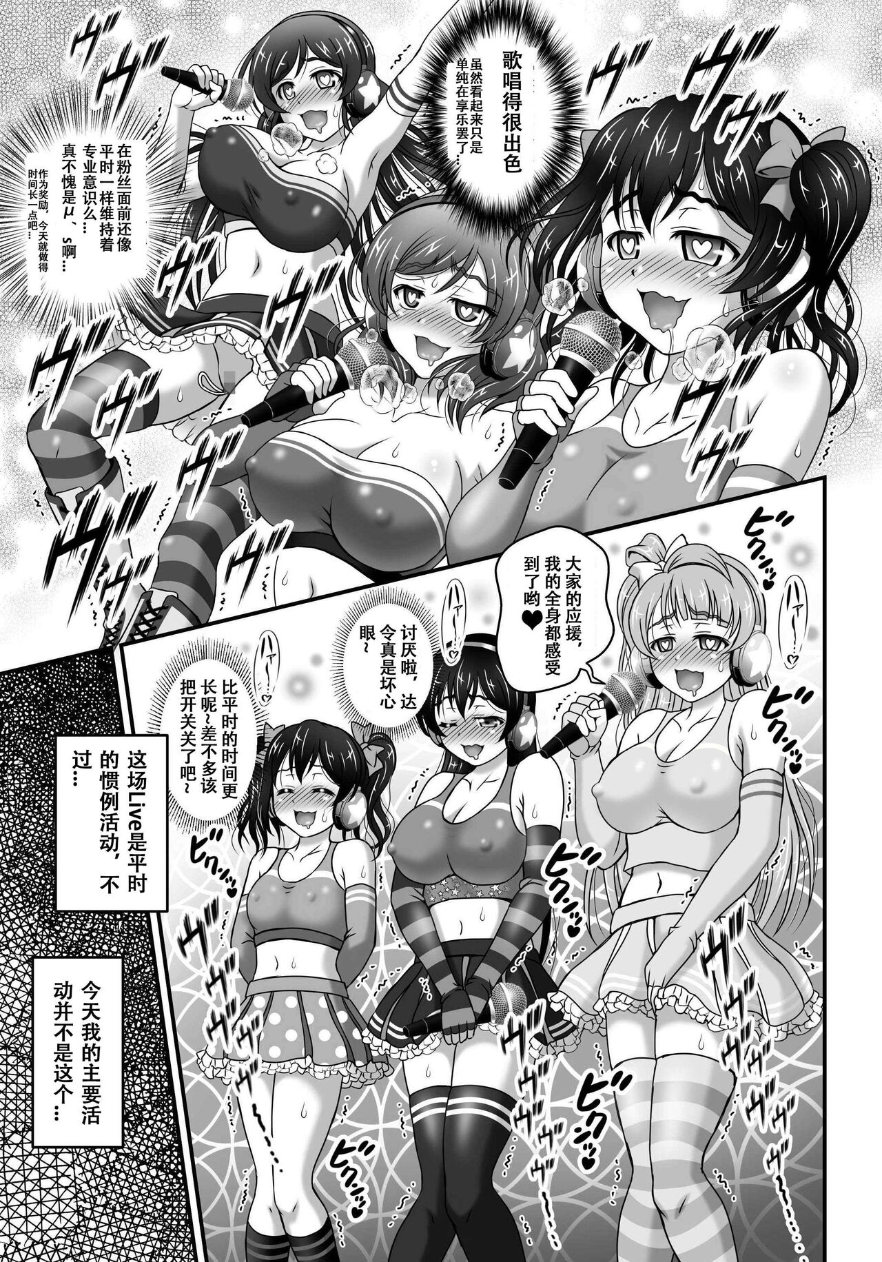 Ore Yome Saimin 7 page 8 full