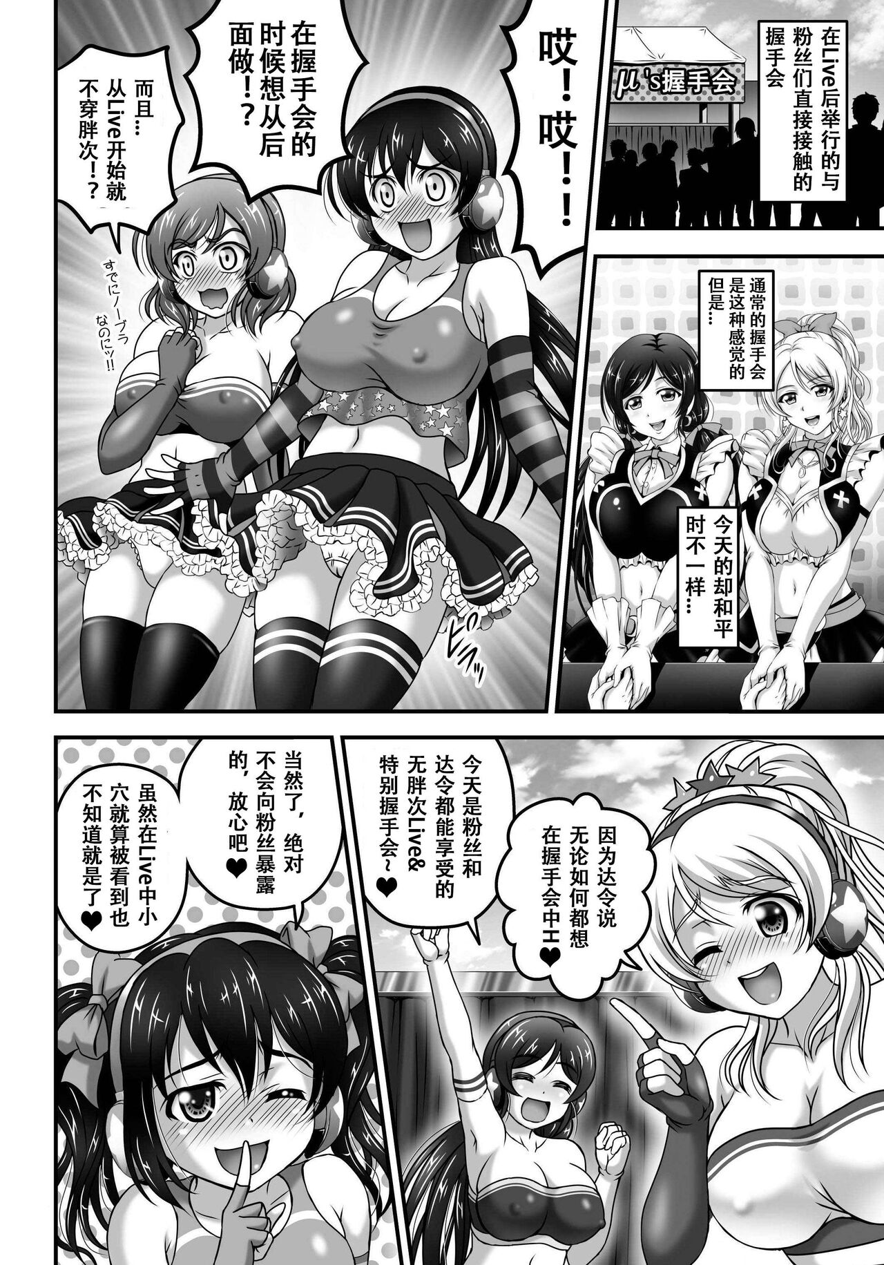 Ore Yome Saimin 7 page 9 full