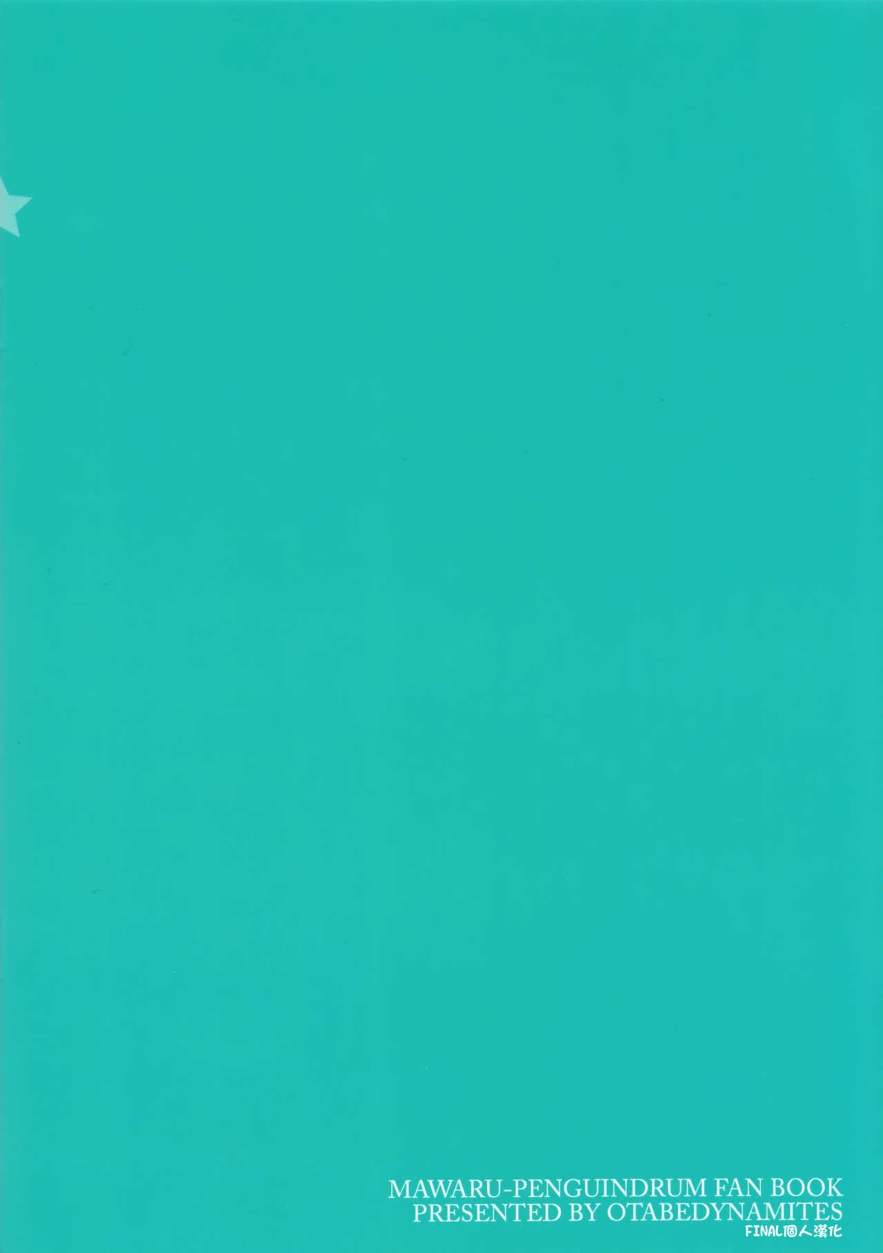 Seizon Senryaku, Shimashouka page 10 full