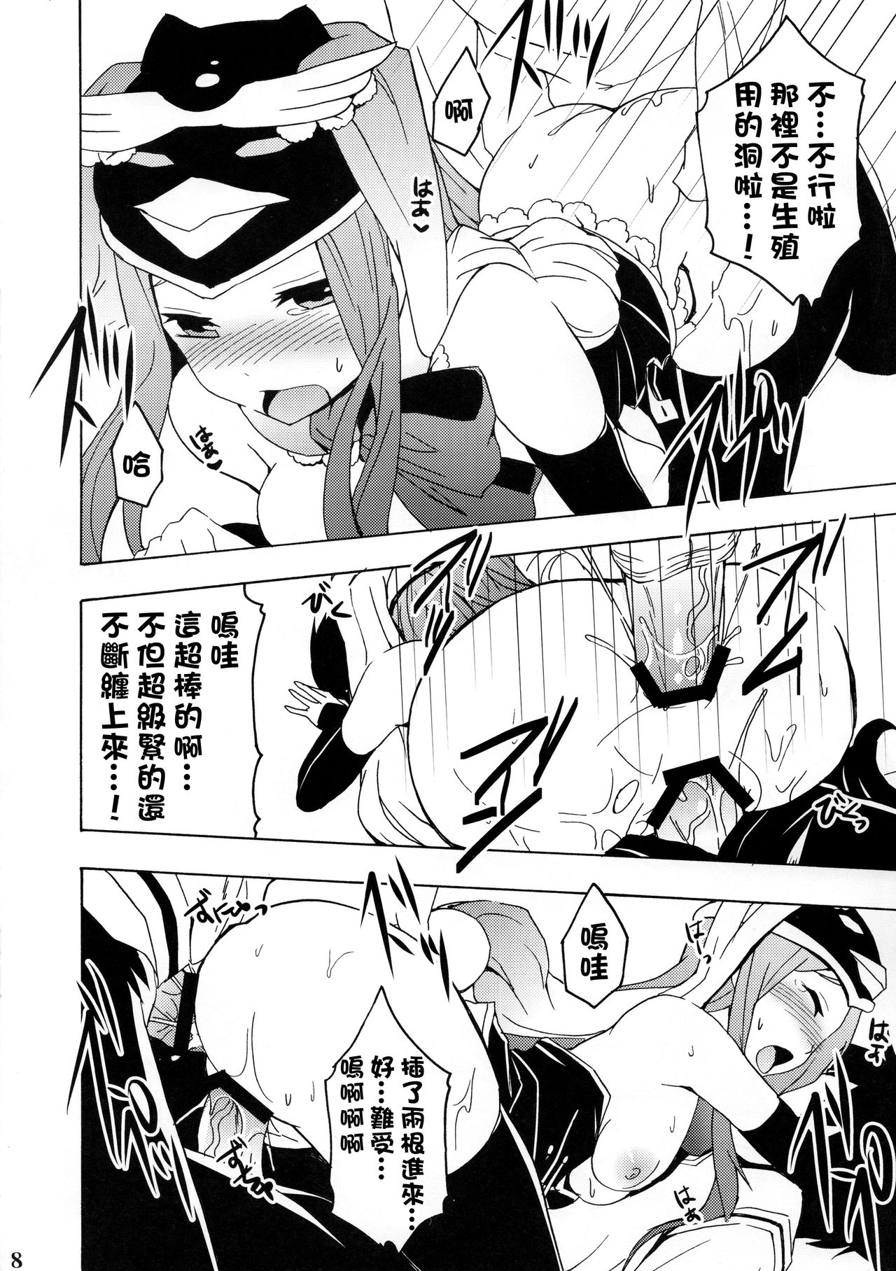 Seizon Senryaku, Shimashouka page 7 full
