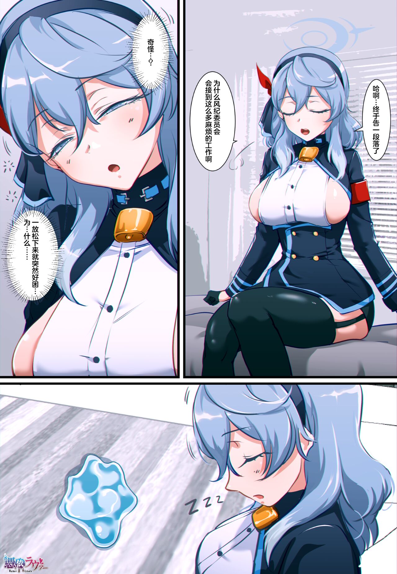 Ako Nottori page 1 full