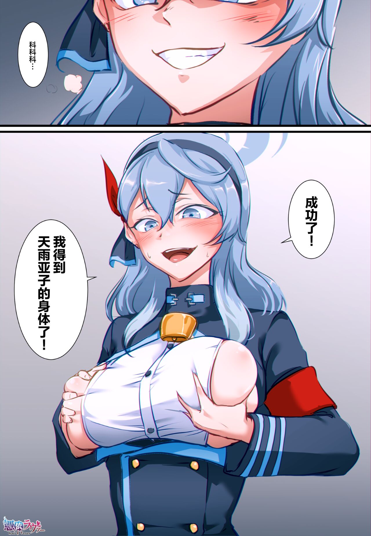 Ako Nottori page 7 full