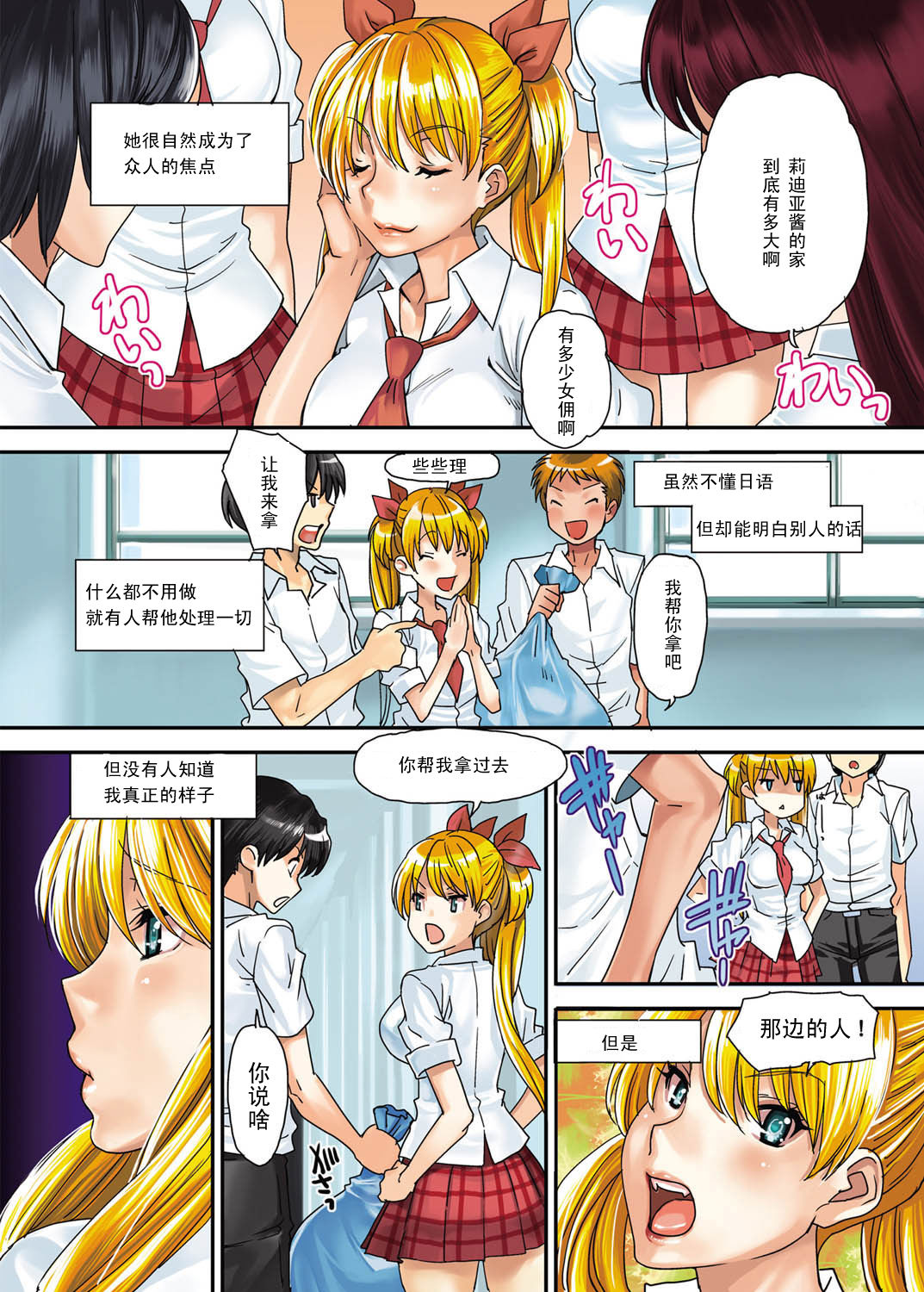 Mephistopheles ~Lydia Avrachenko Hen~ page 2 full