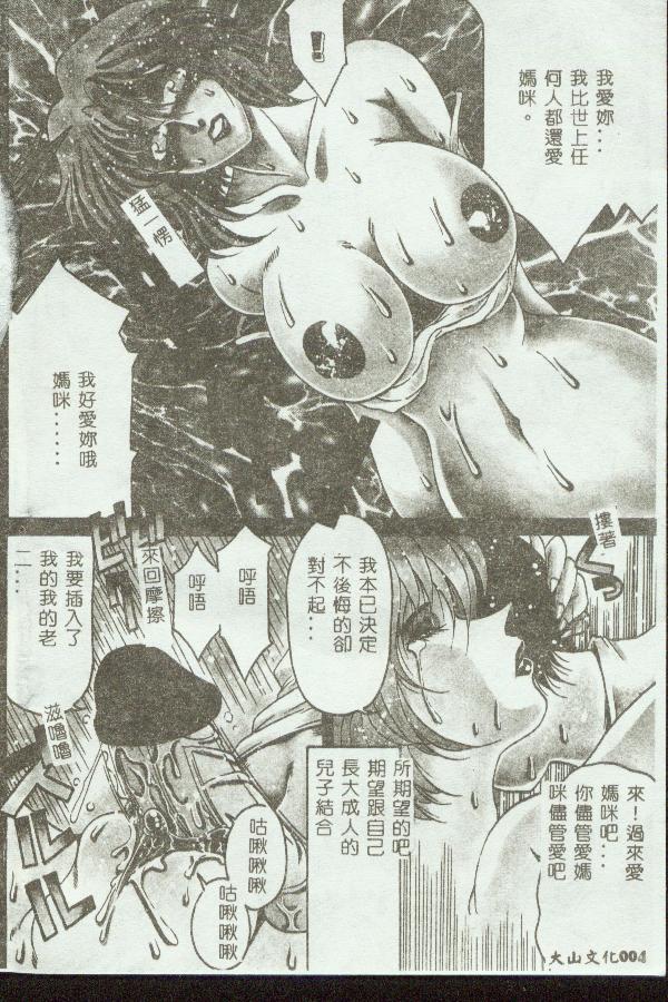 Kinbo Inkan VII page 4 full