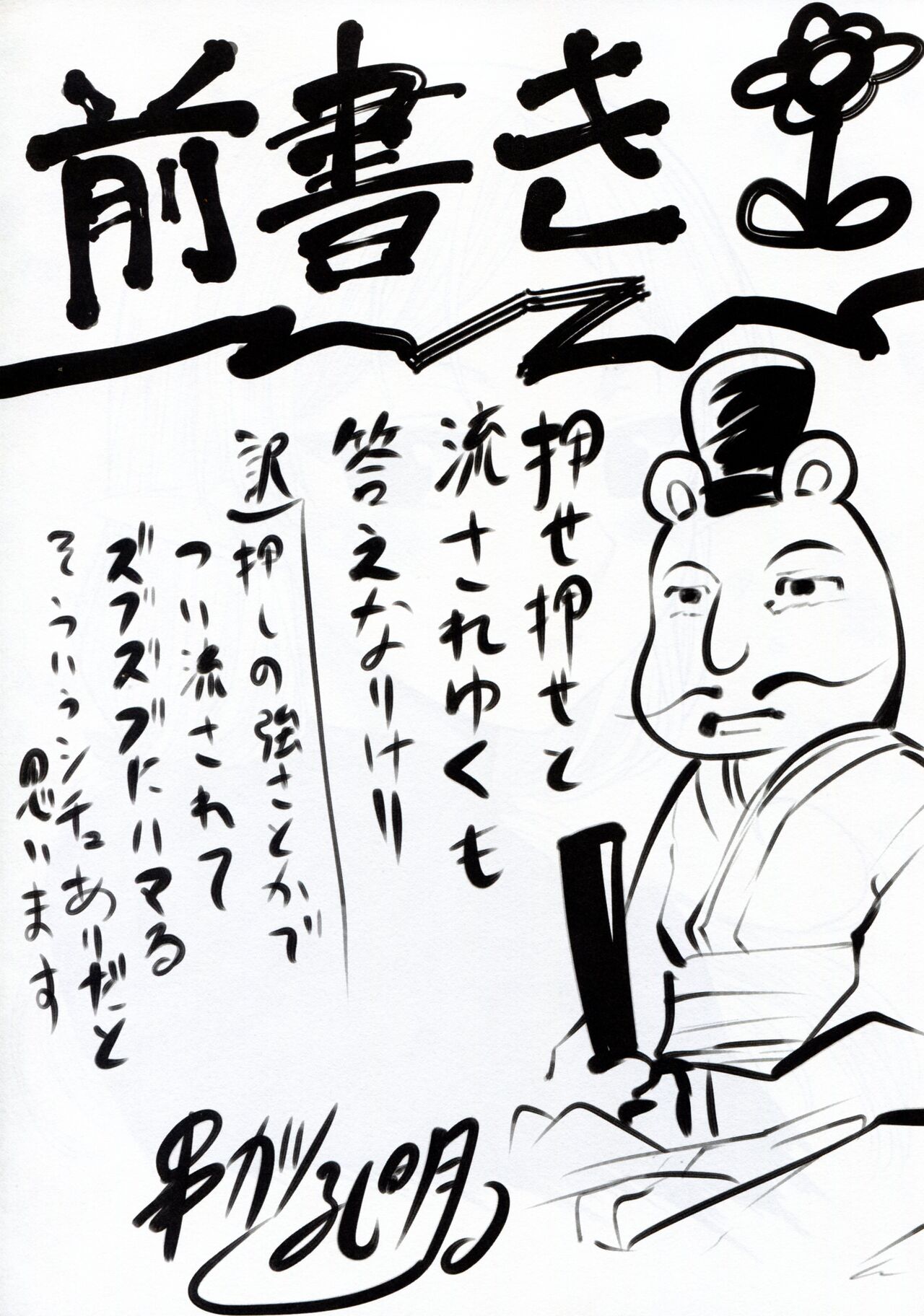 Omodume BOX 50 page 4 full