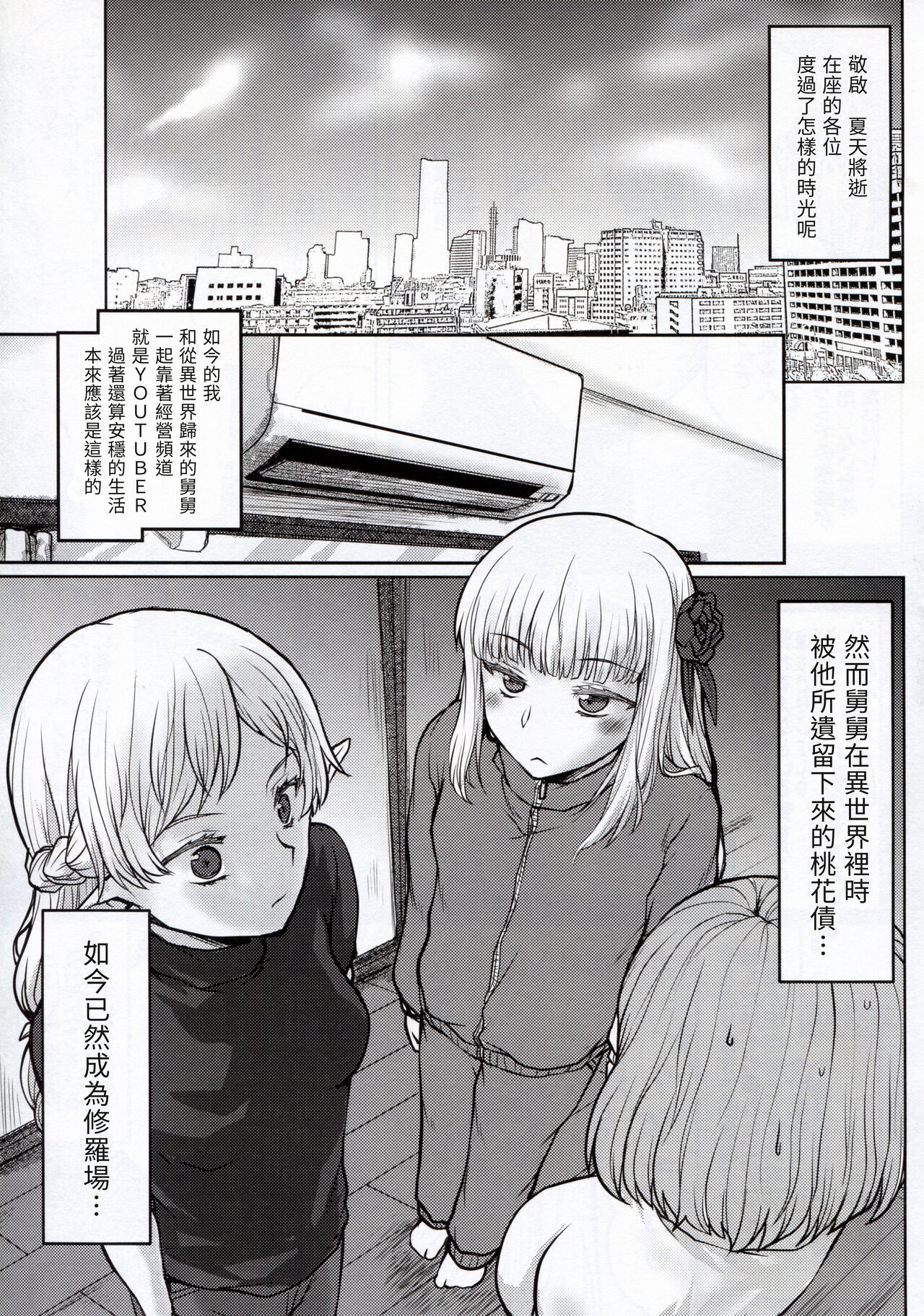 Omodume BOX 50 page 5 full