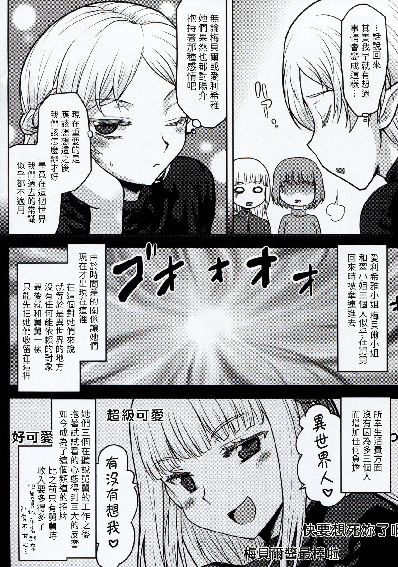 Omodume BOX 50 page 6 full