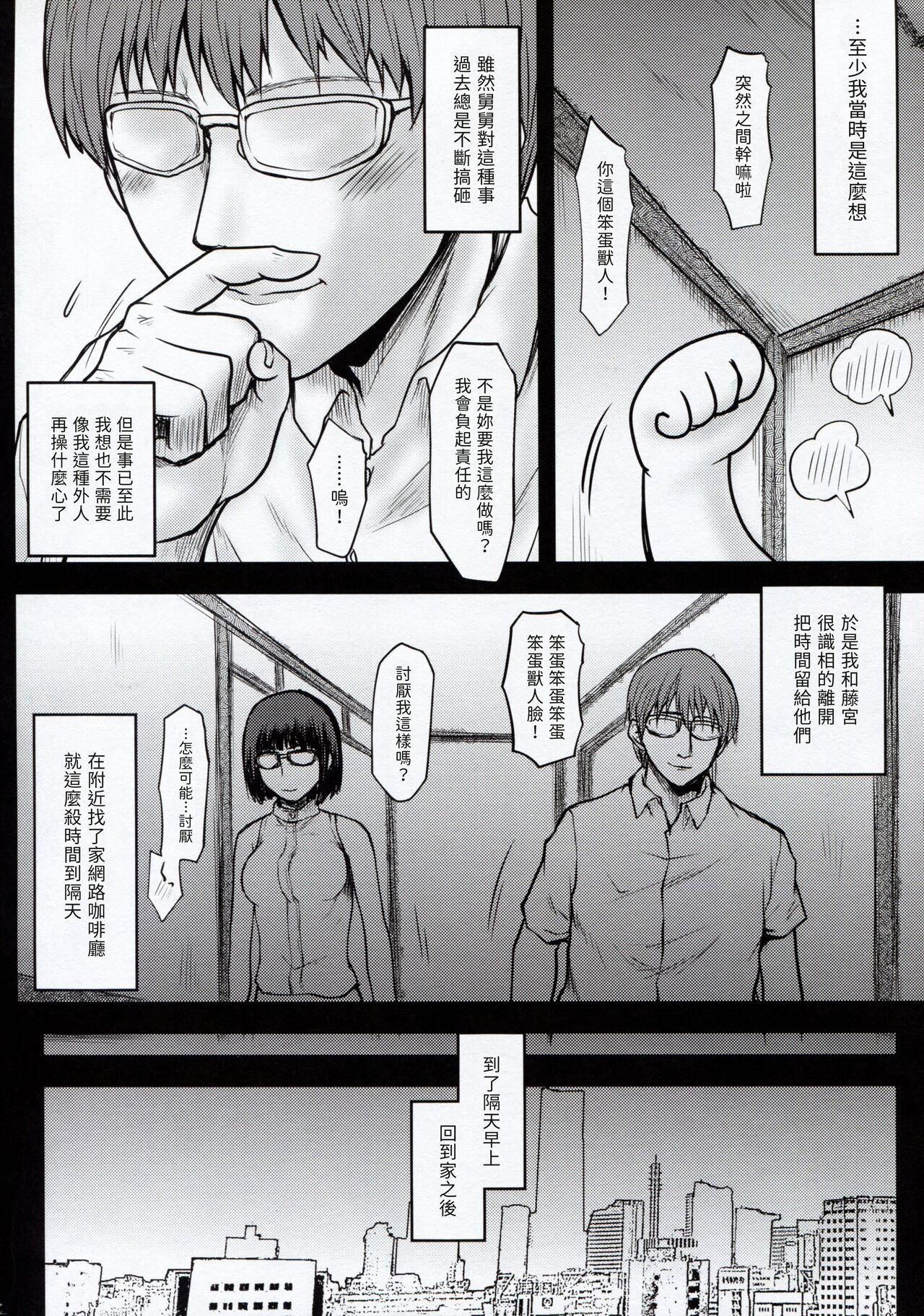 Omodume BOX 50 page 8 full