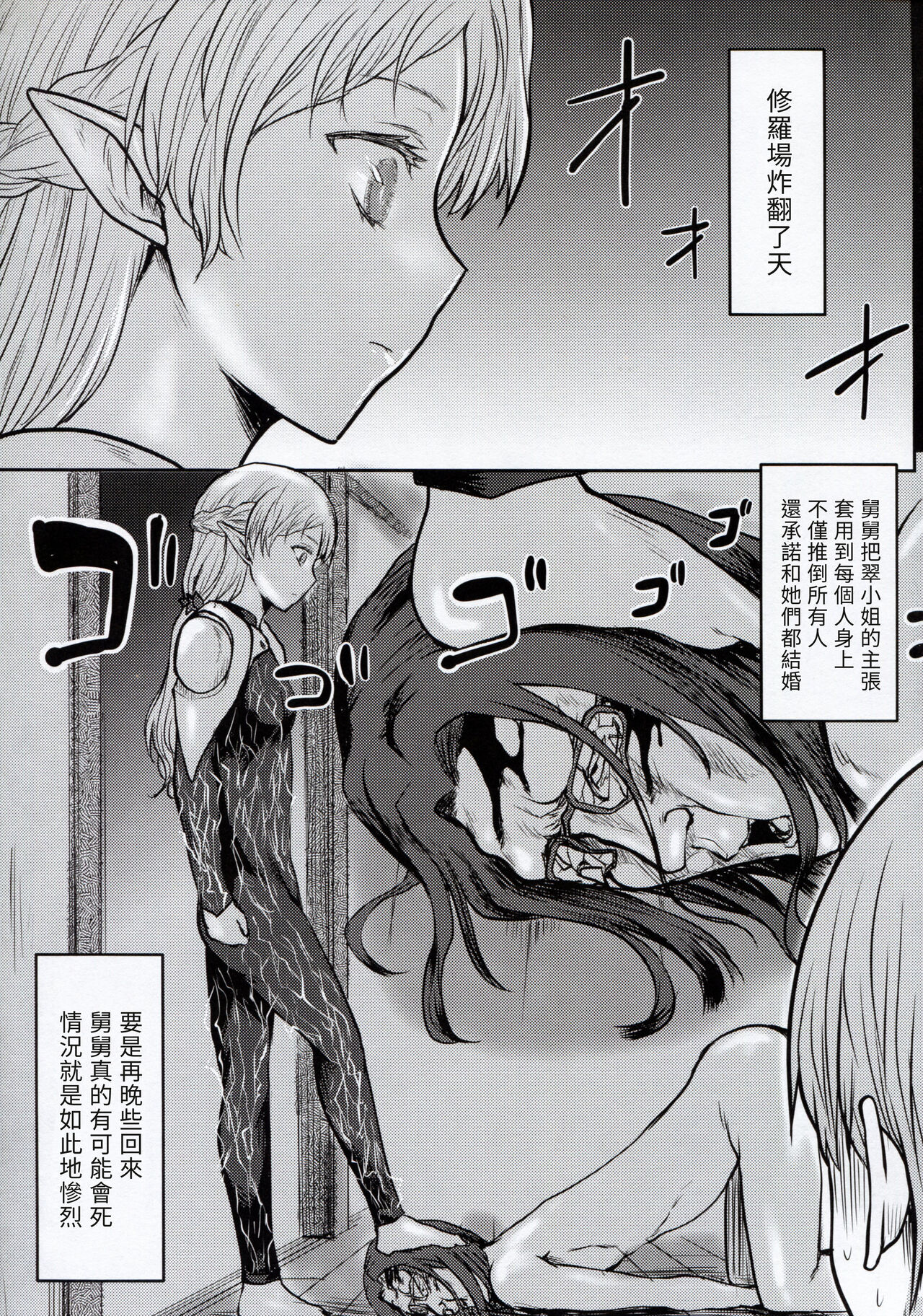 Omodume BOX 50 page 9 full