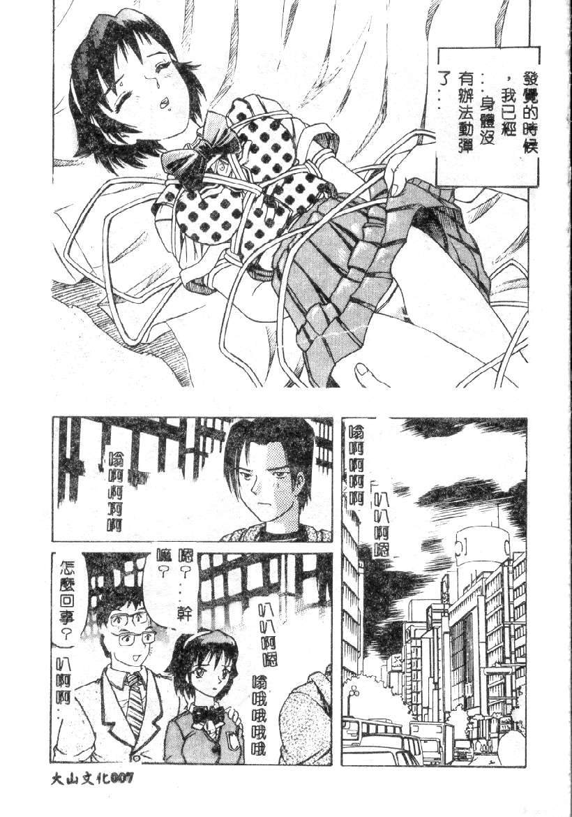 Choukyou Inkemono Zukan page 6 full