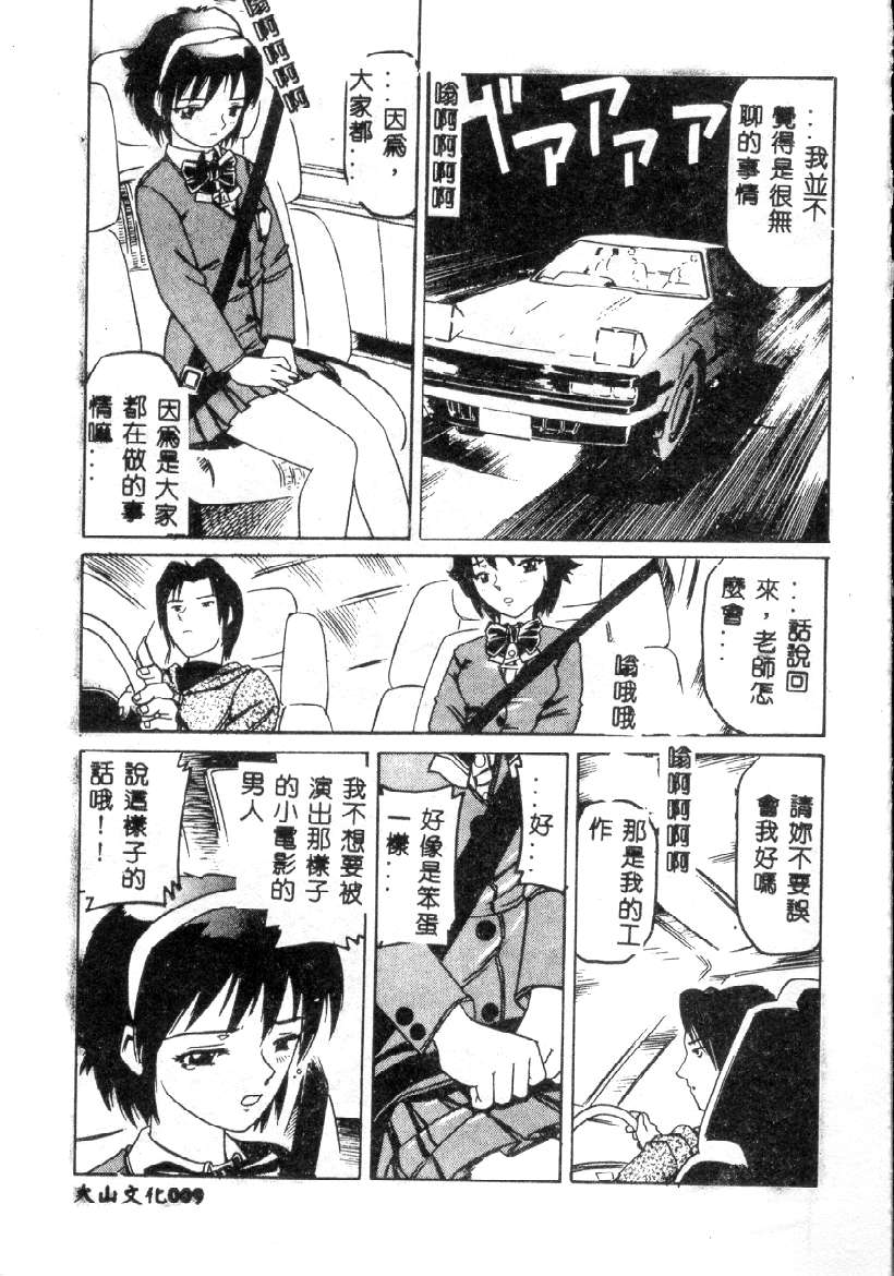 Choukyou Inkemono Zukan page 8 full