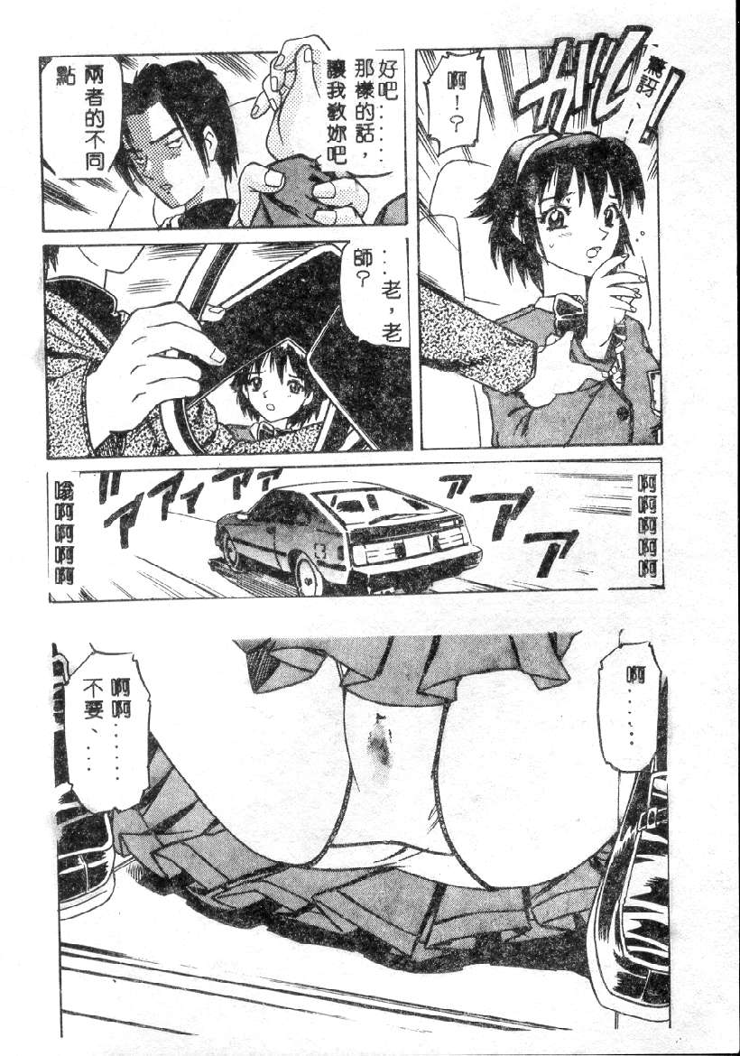 Choukyou Inkemono Zukan page 9 full