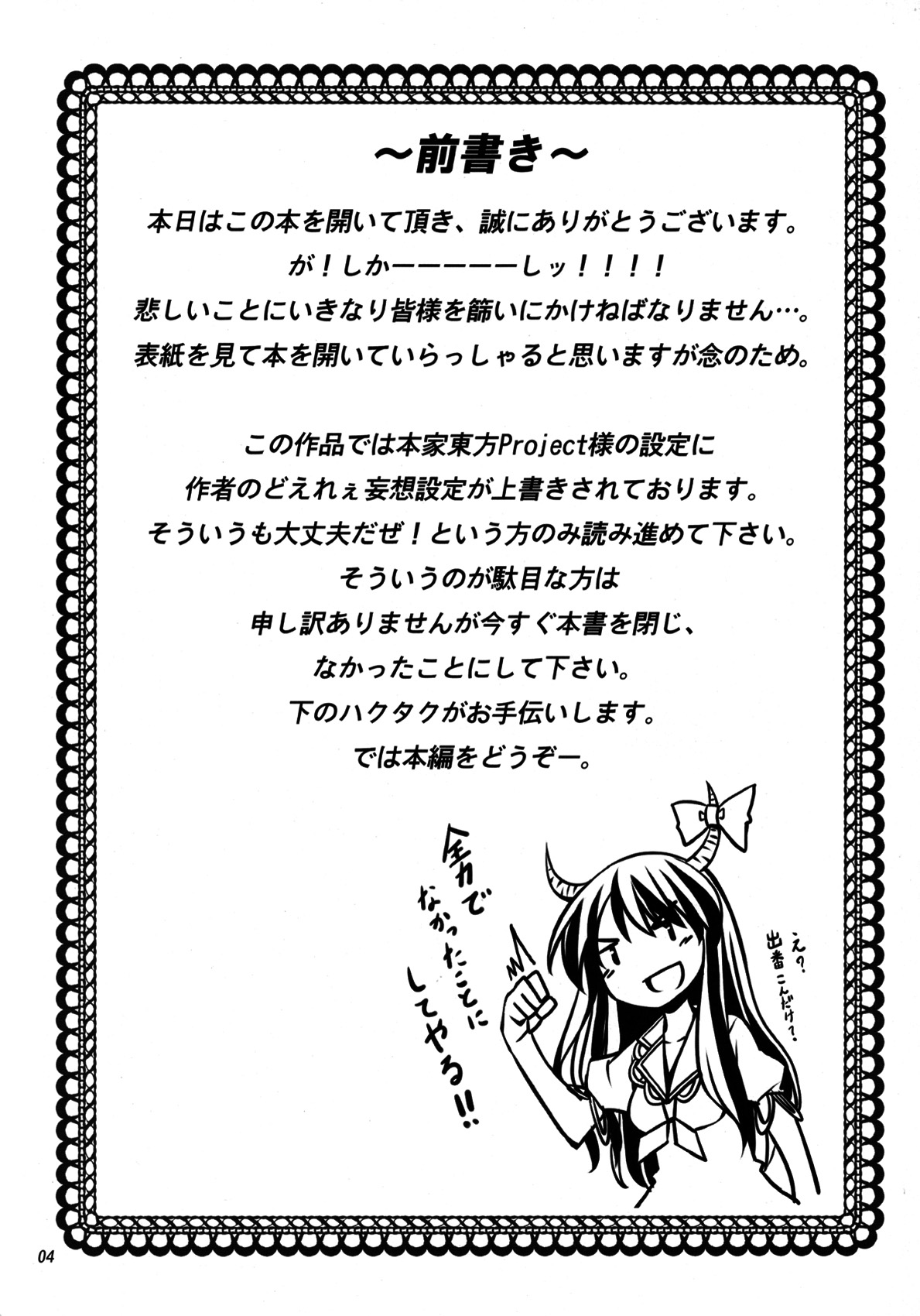 FutaMari ☆ page 5 full