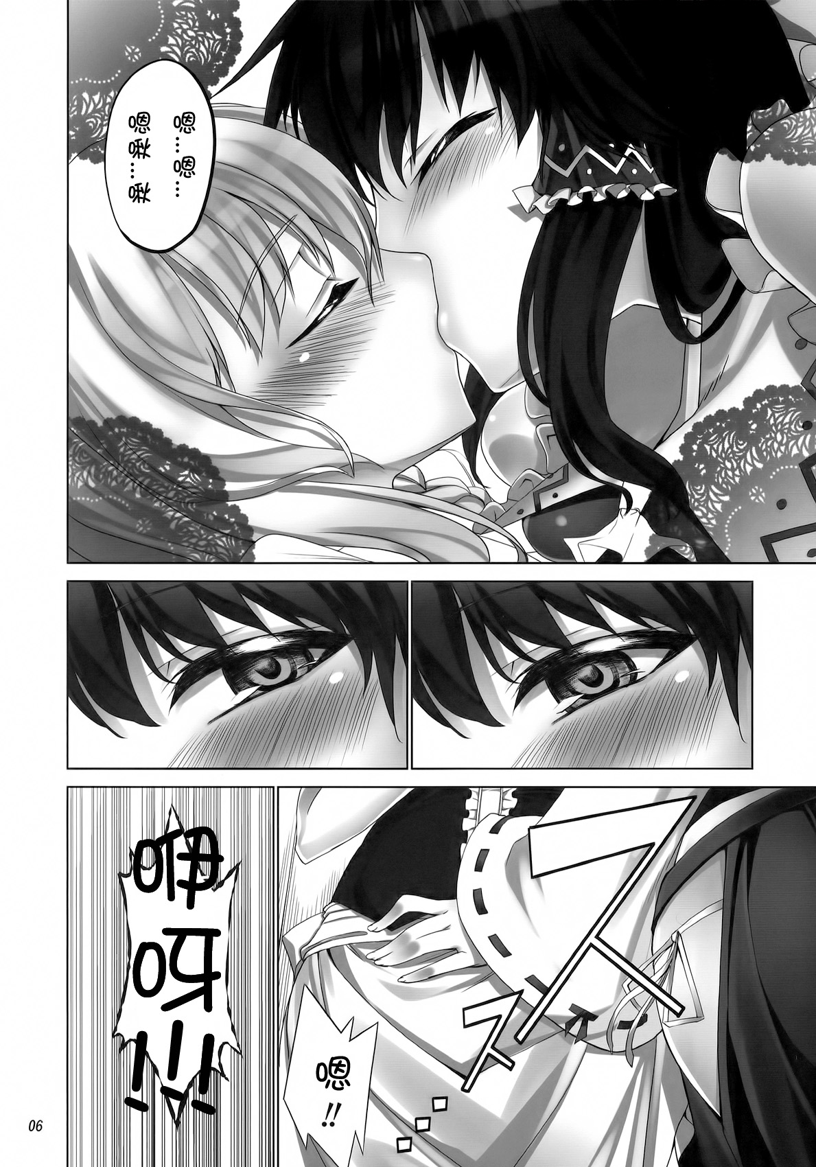 FutaMari ☆ page 7 full