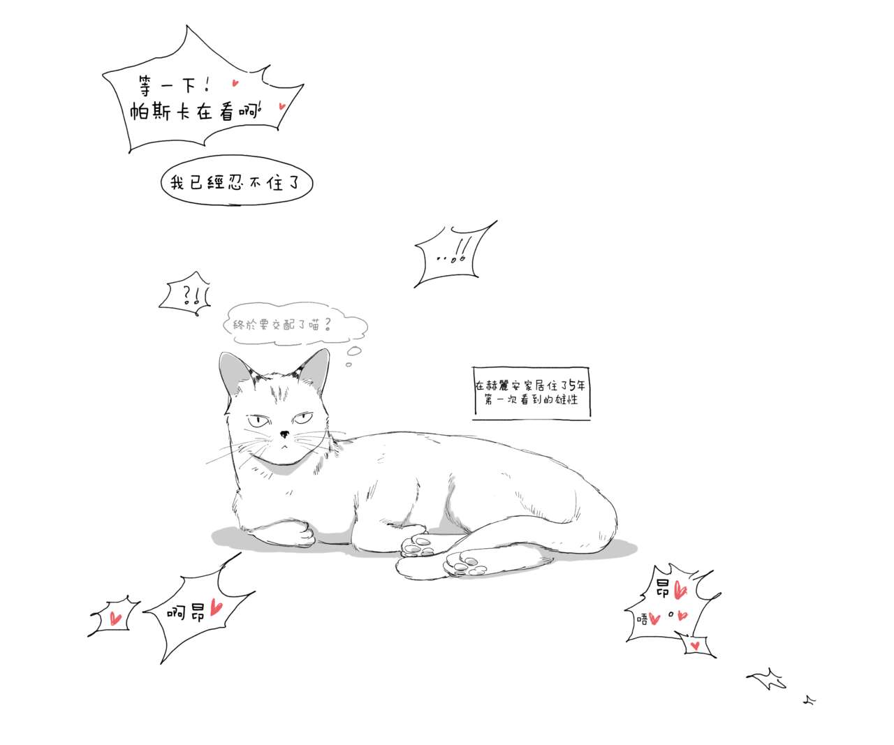 EVP Helianthus page 10 full