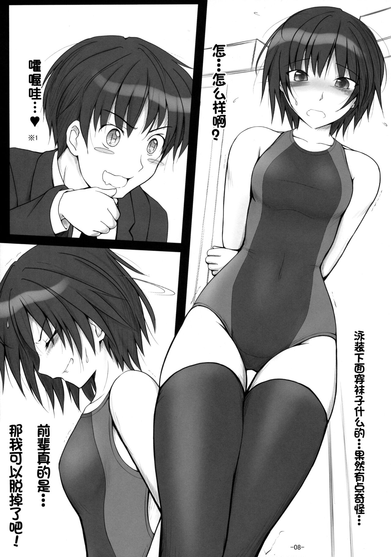 Nanasaki Tanomi ga Arunda! page 8 full