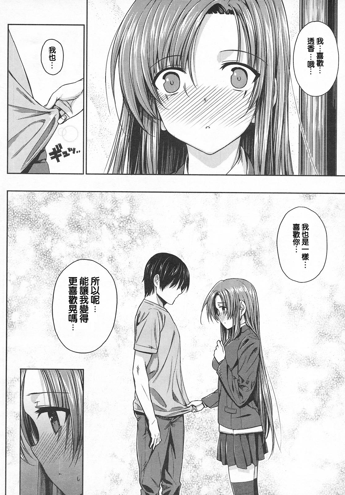 Ko-fun Shoujo! page 10 full