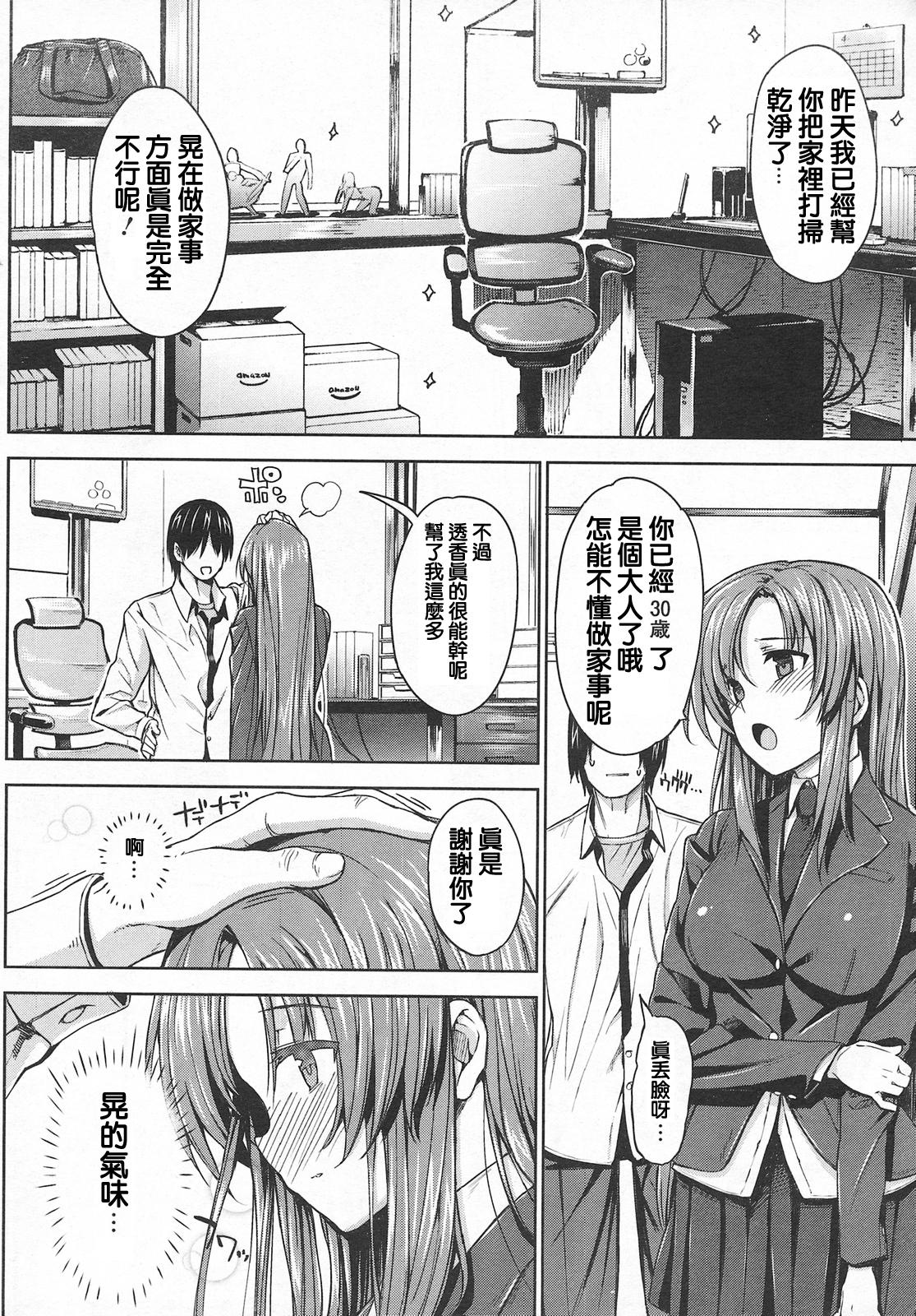 Ko-fun Shoujo! page 4 full