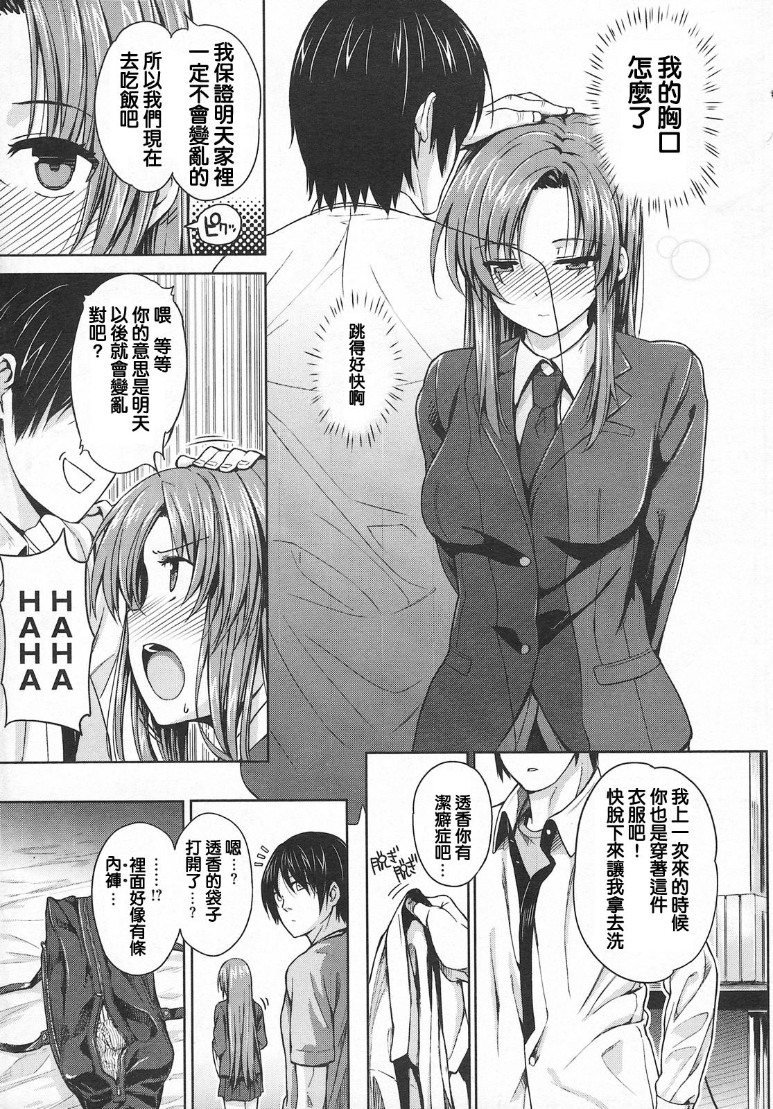 Ko-fun Shoujo! page 5 full