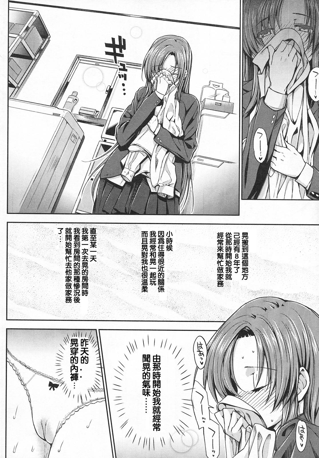 Ko-fun Shoujo! page 6 full