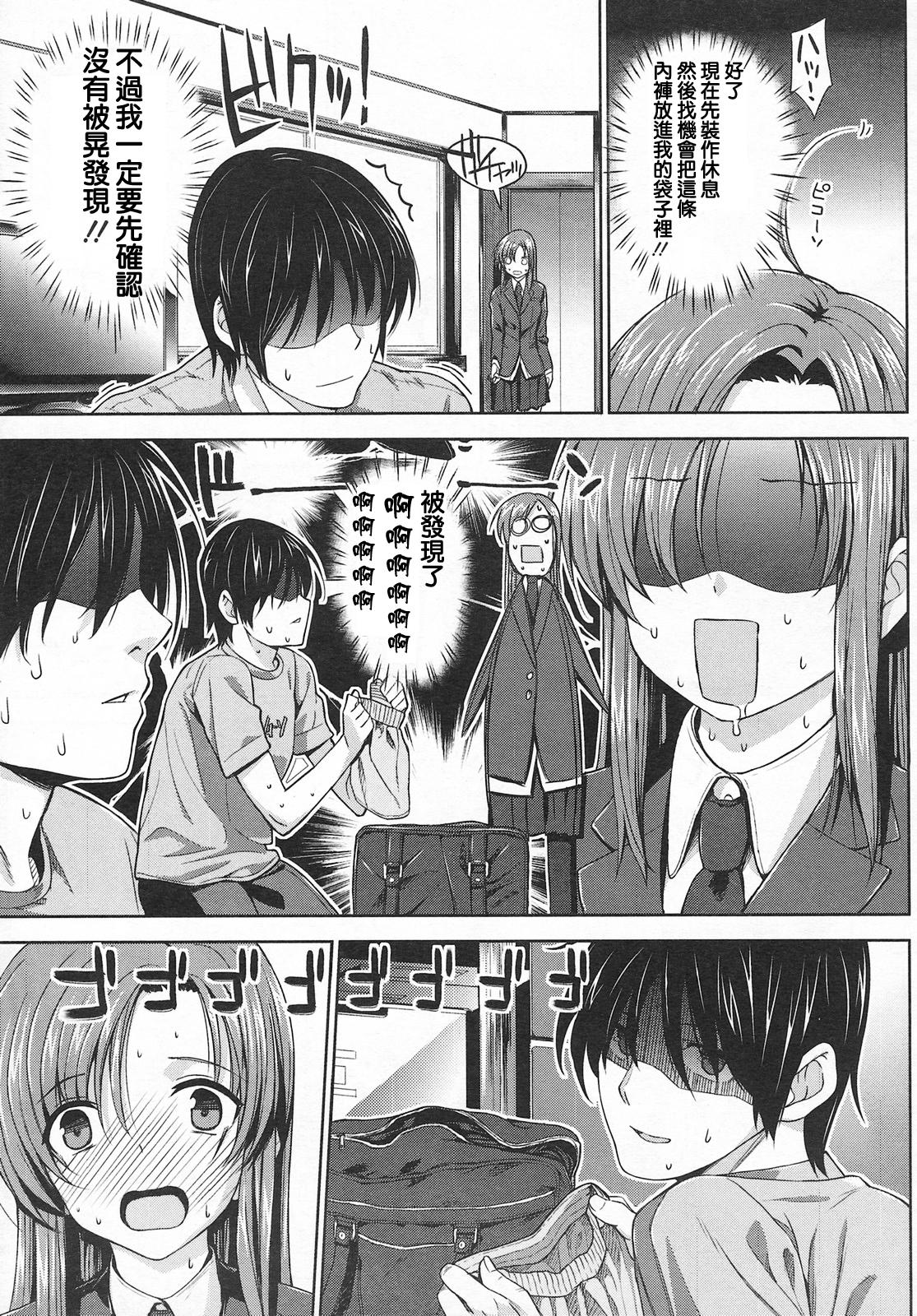 Ko-fun Shoujo! page 7 full