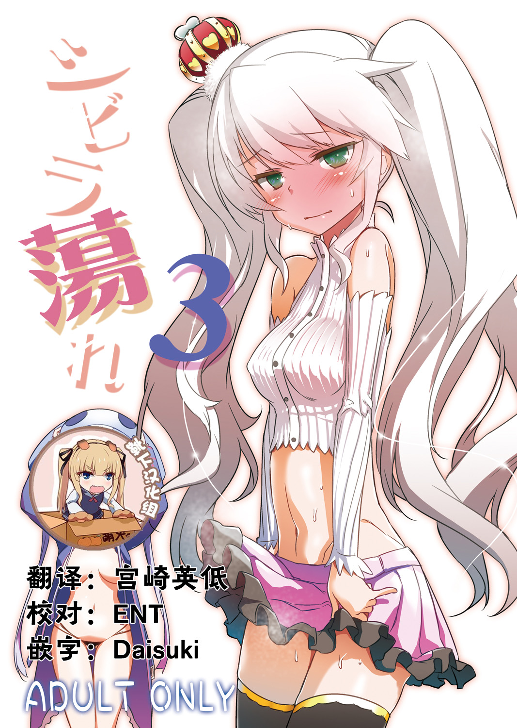 Sybilla Tore 3 page 1 full