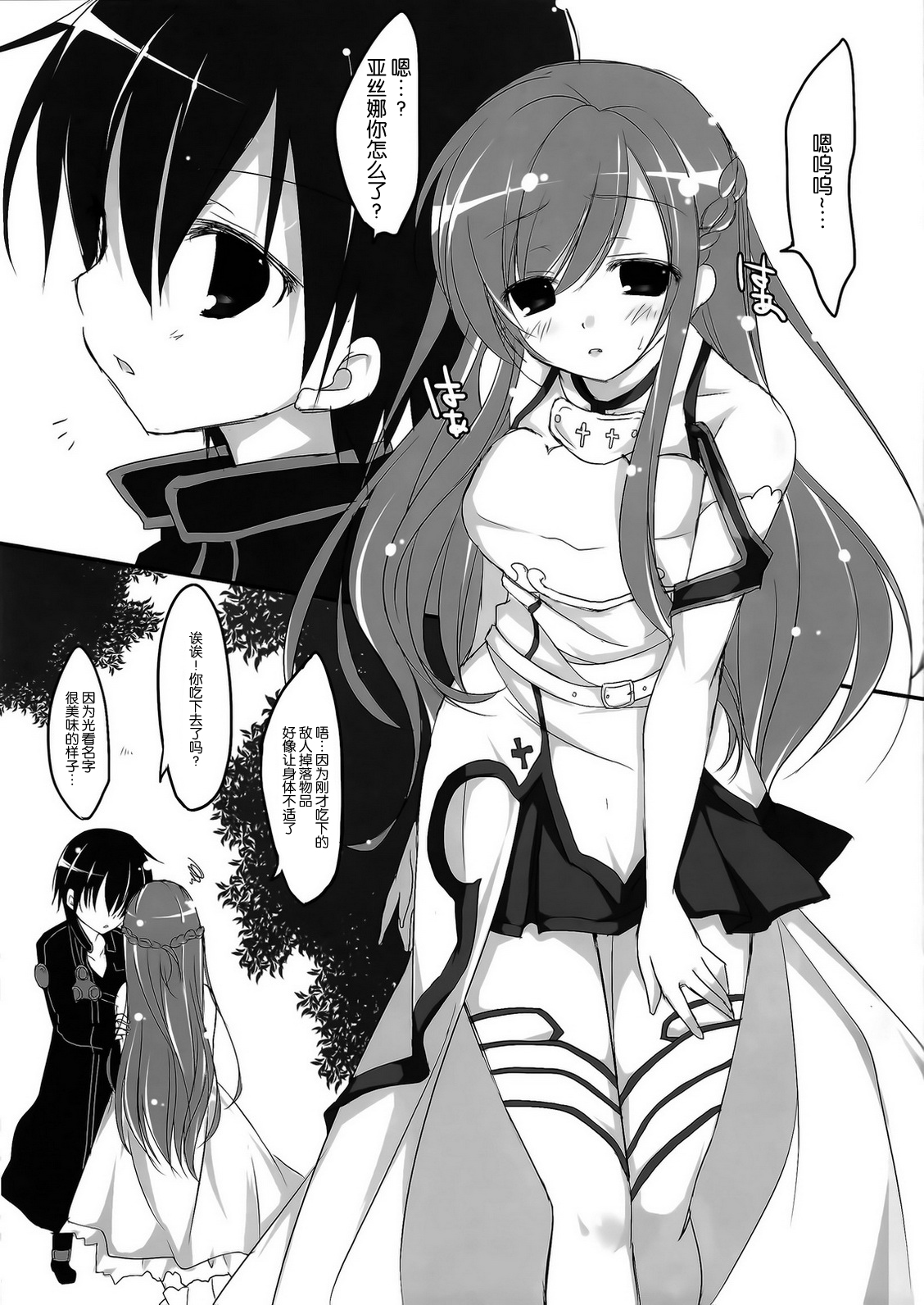 Cyber dance page 5 full