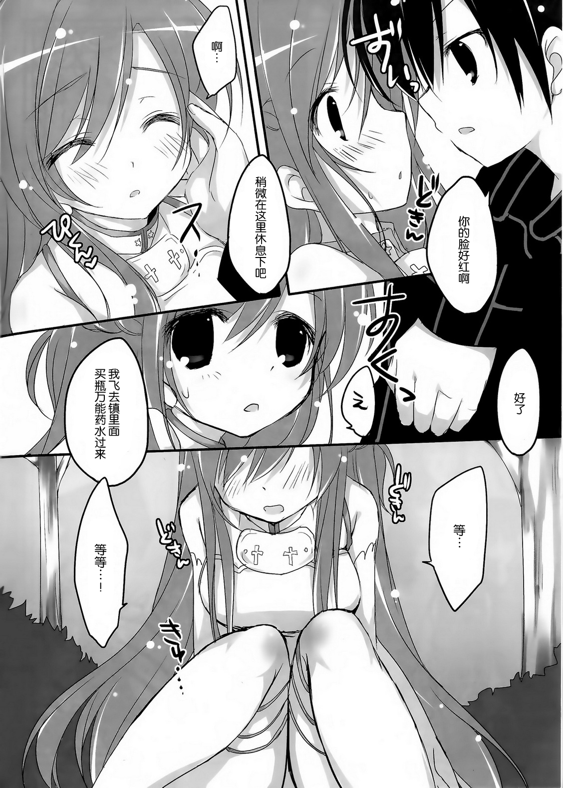 Cyber dance page 6 full