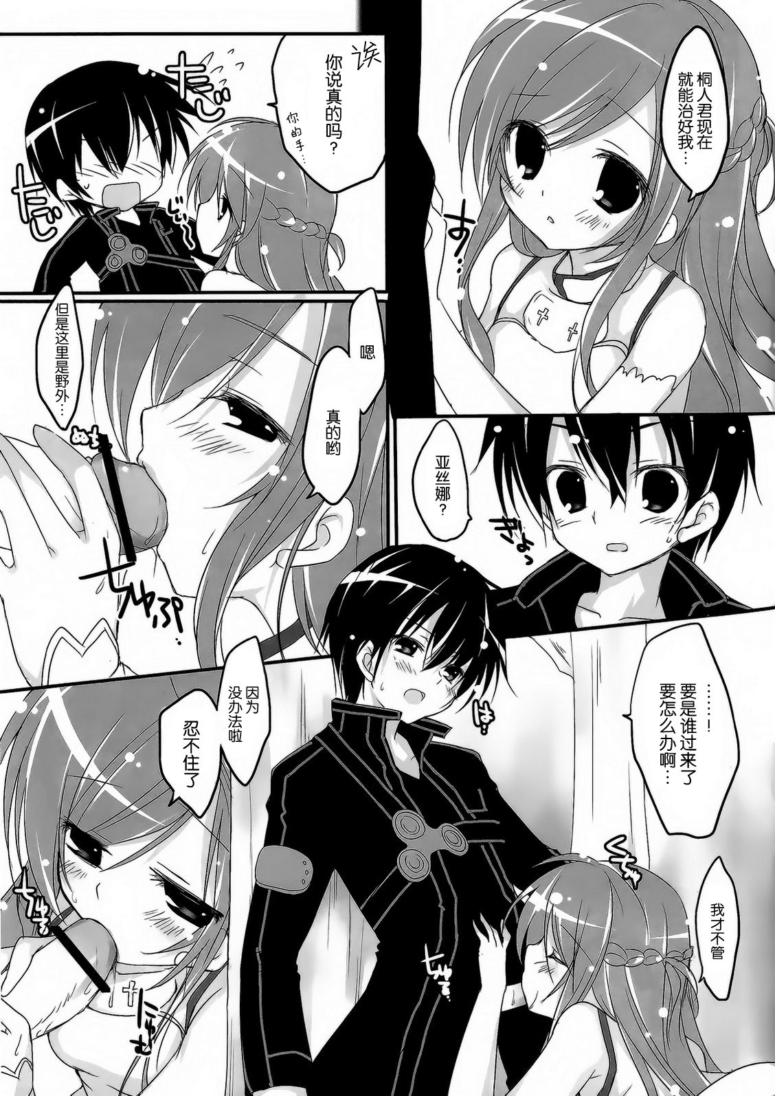 Cyber dance page 7 full