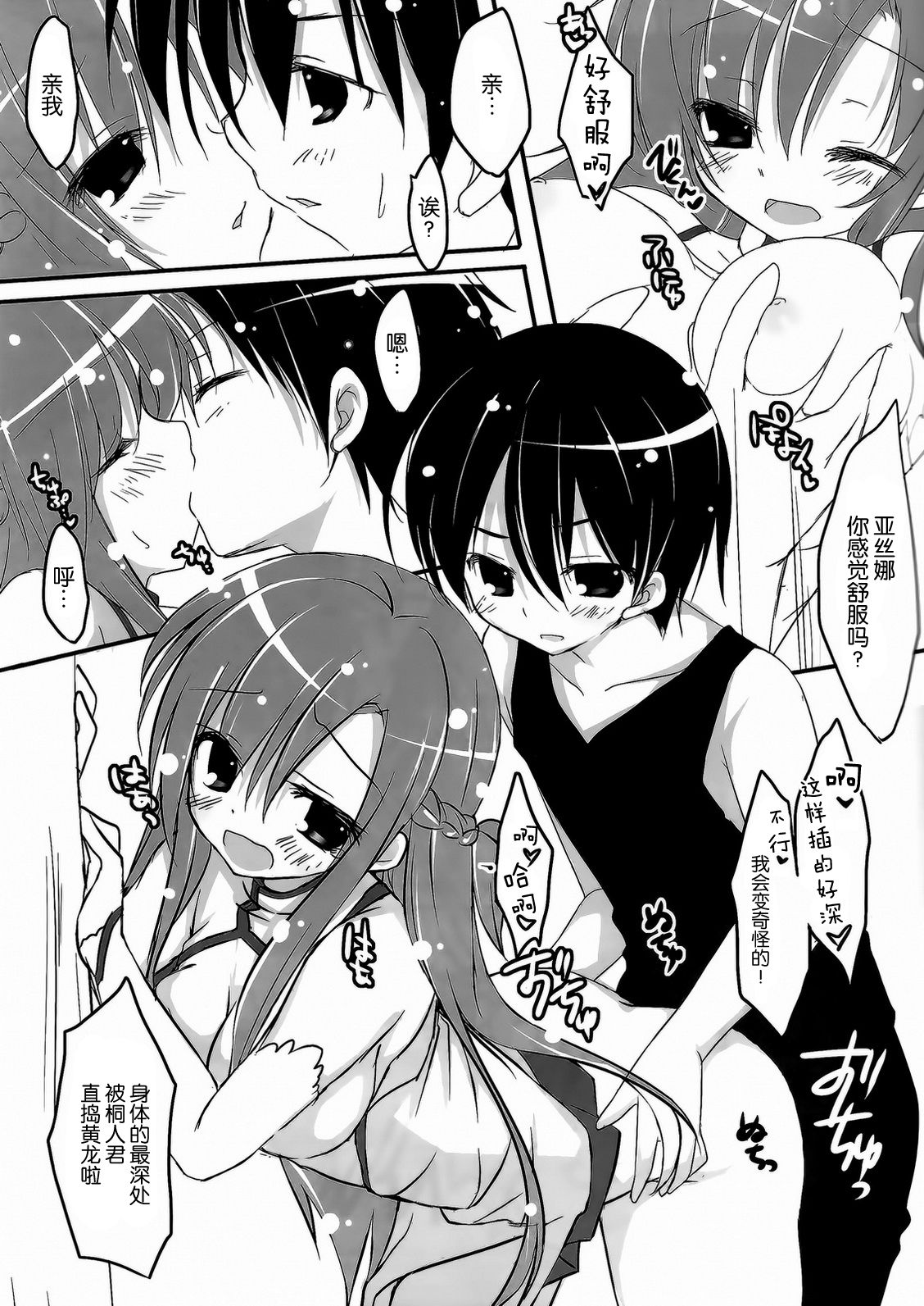 Cyber dance page 9 full