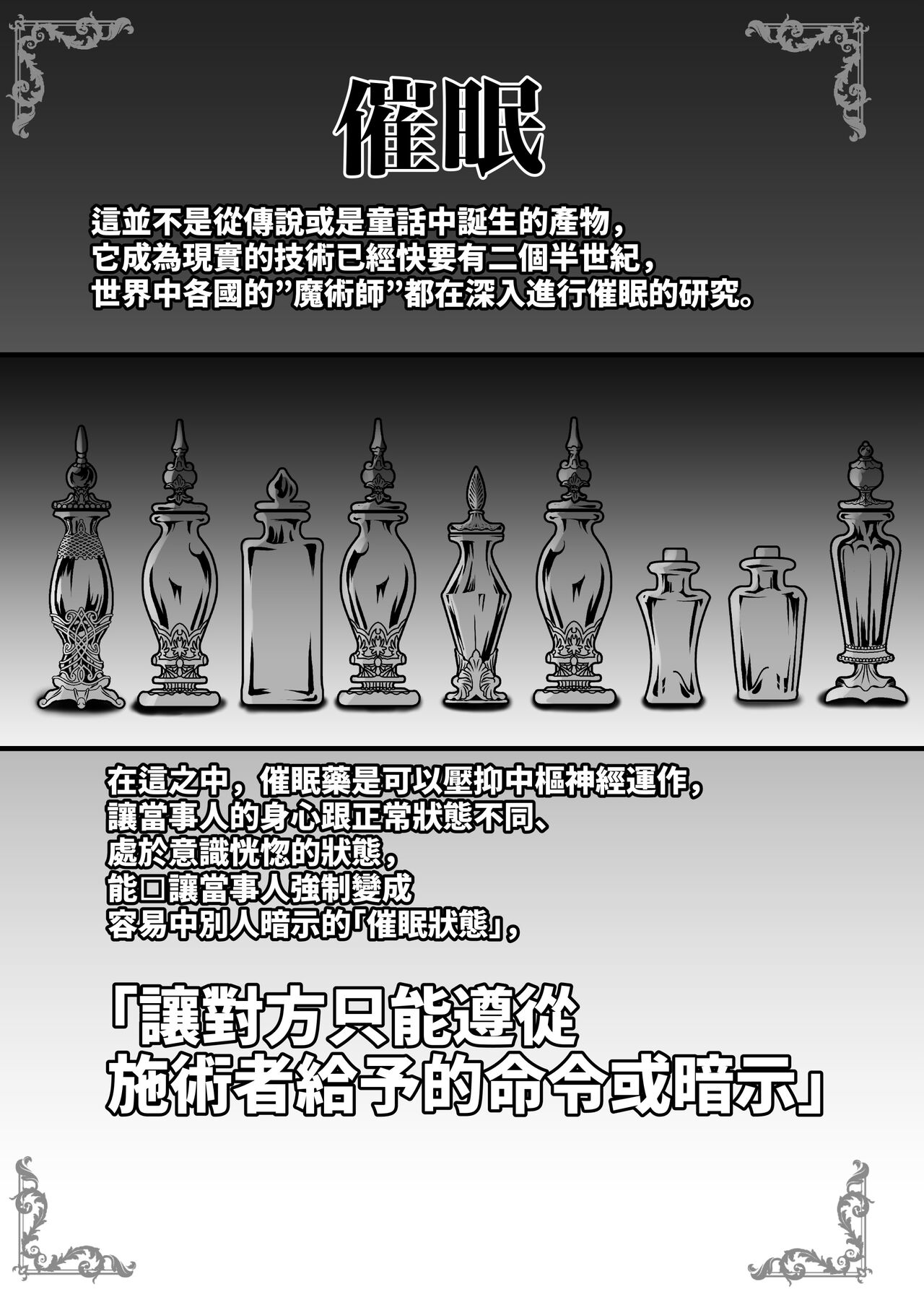 Illya to Saimin Okusuri Ecchi shiyo | 和伊莉雅用催眠媚藥來做愛吧♥ page 4 full