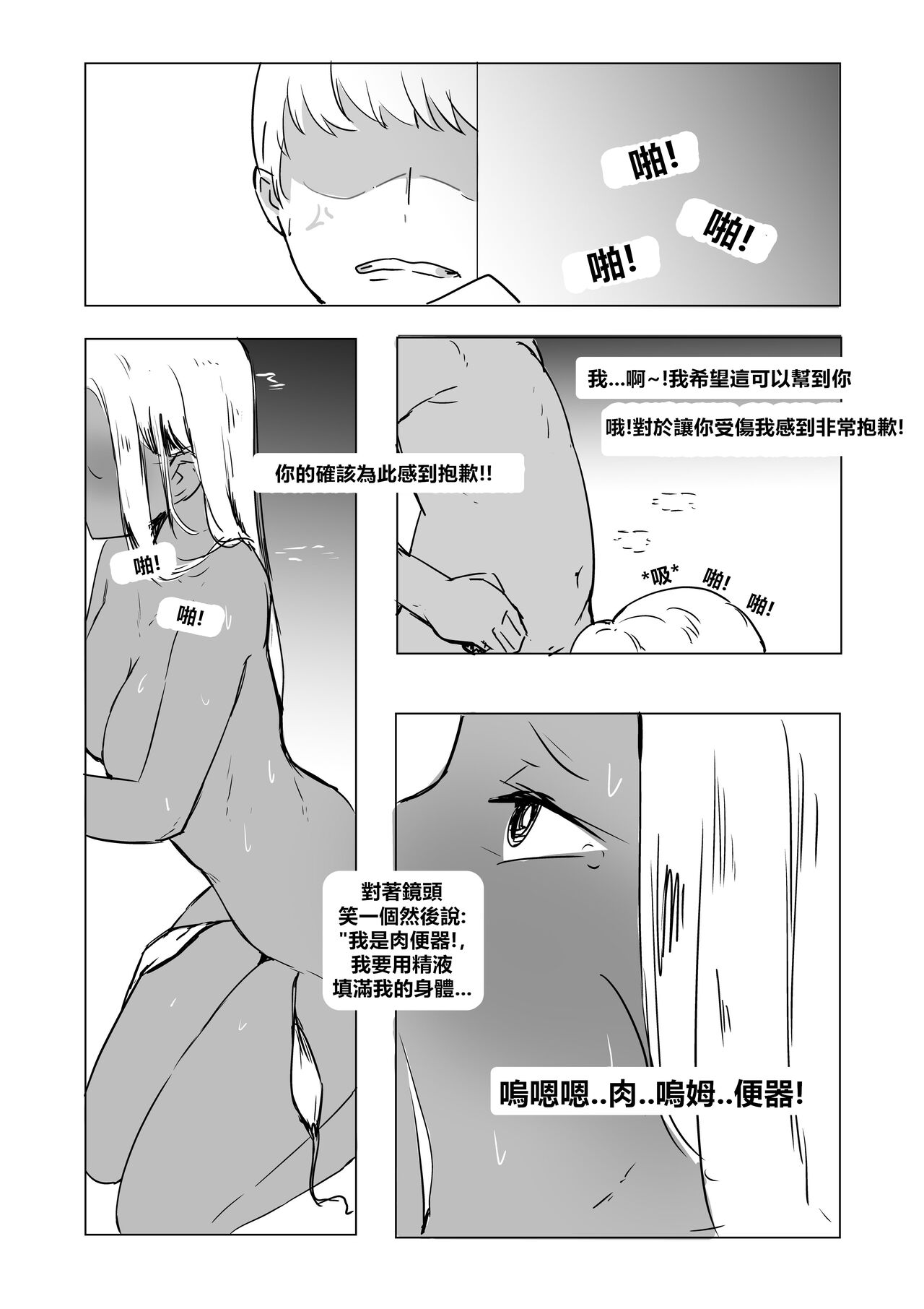 ICECREAM #1 page 9 full