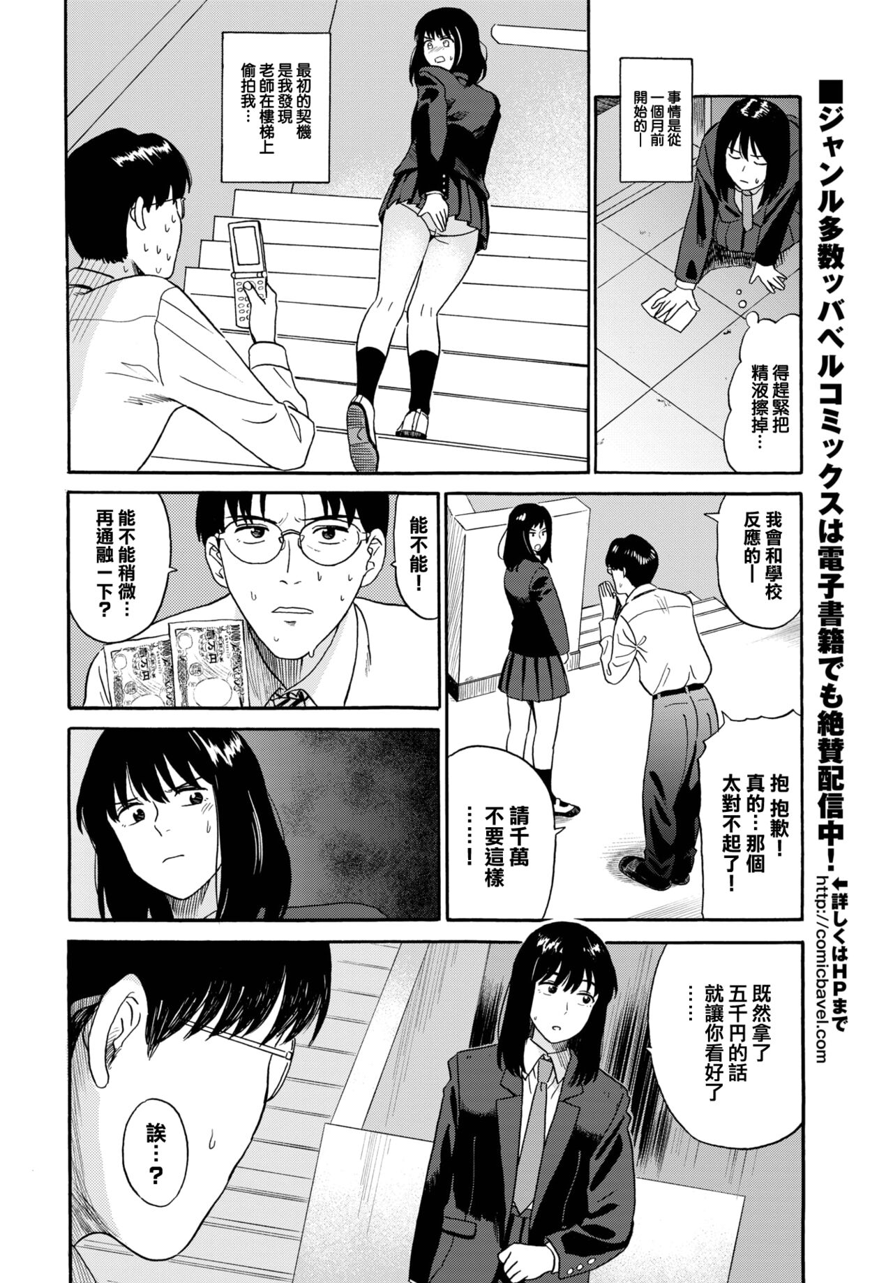 Enjiyokousai page 5 full