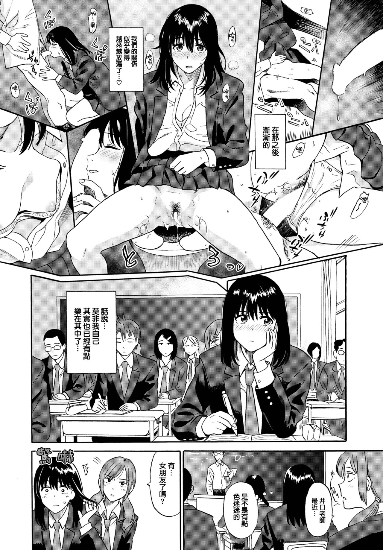 Enjiyokousai page 7 full