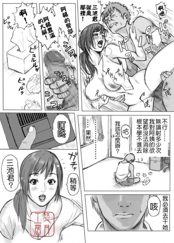 Tomodachi no Haha o Okasu! ~Mou Gaman Dekinai~ page 5 full