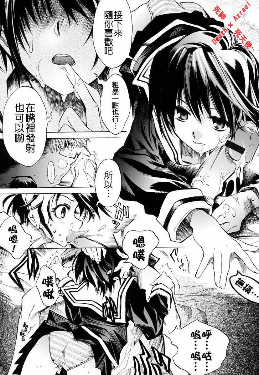 Swing Out Sisters page 10 full