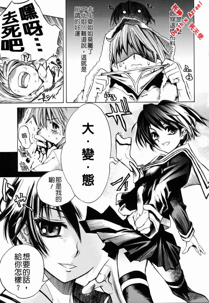 Swing Out Sisters page 8 full