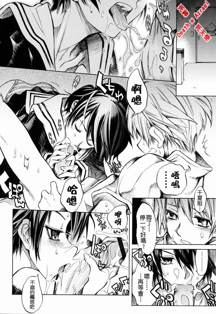 Swing Out Sisters page 9 full