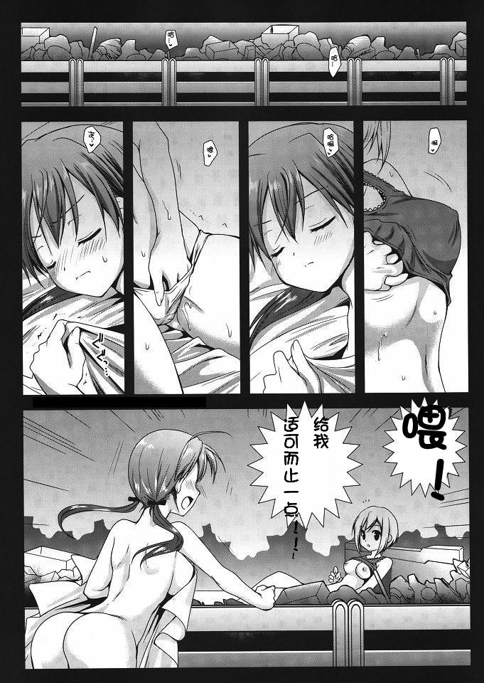 Hartmann to Barkhorn no Yoru page 5 full