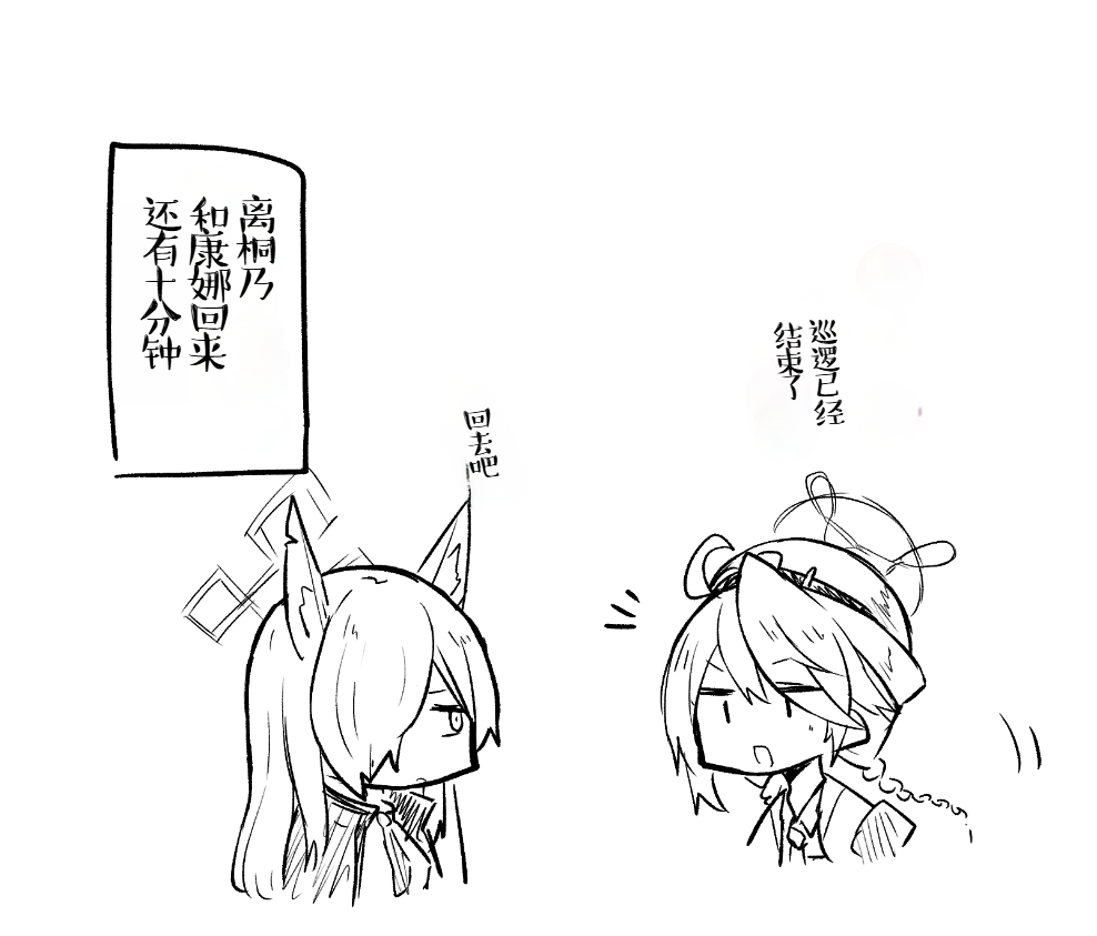 ネムガキ…ッ！ page 3 full