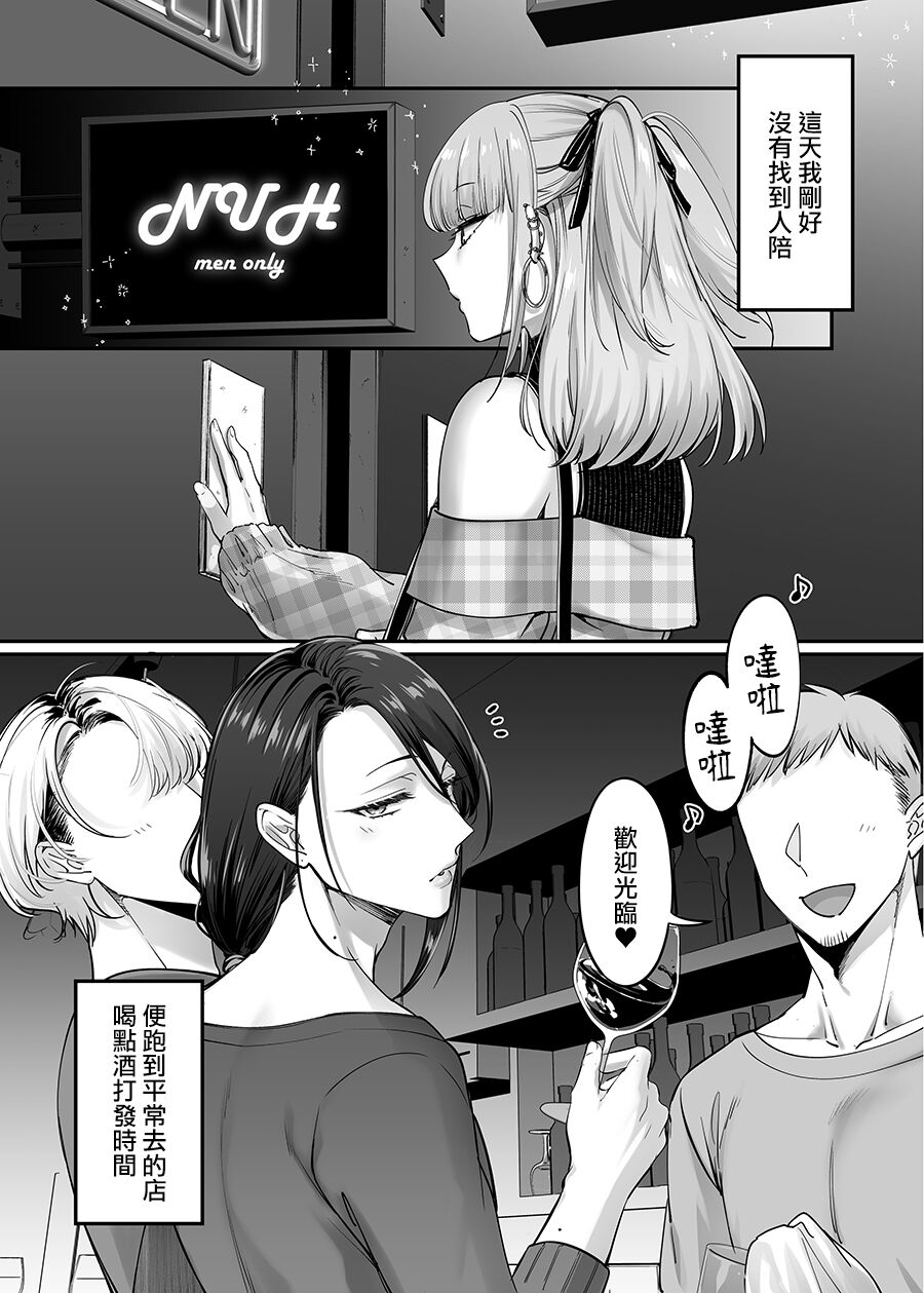 Doesu Otoko no Musume x Mesu Oniisan page 5 full